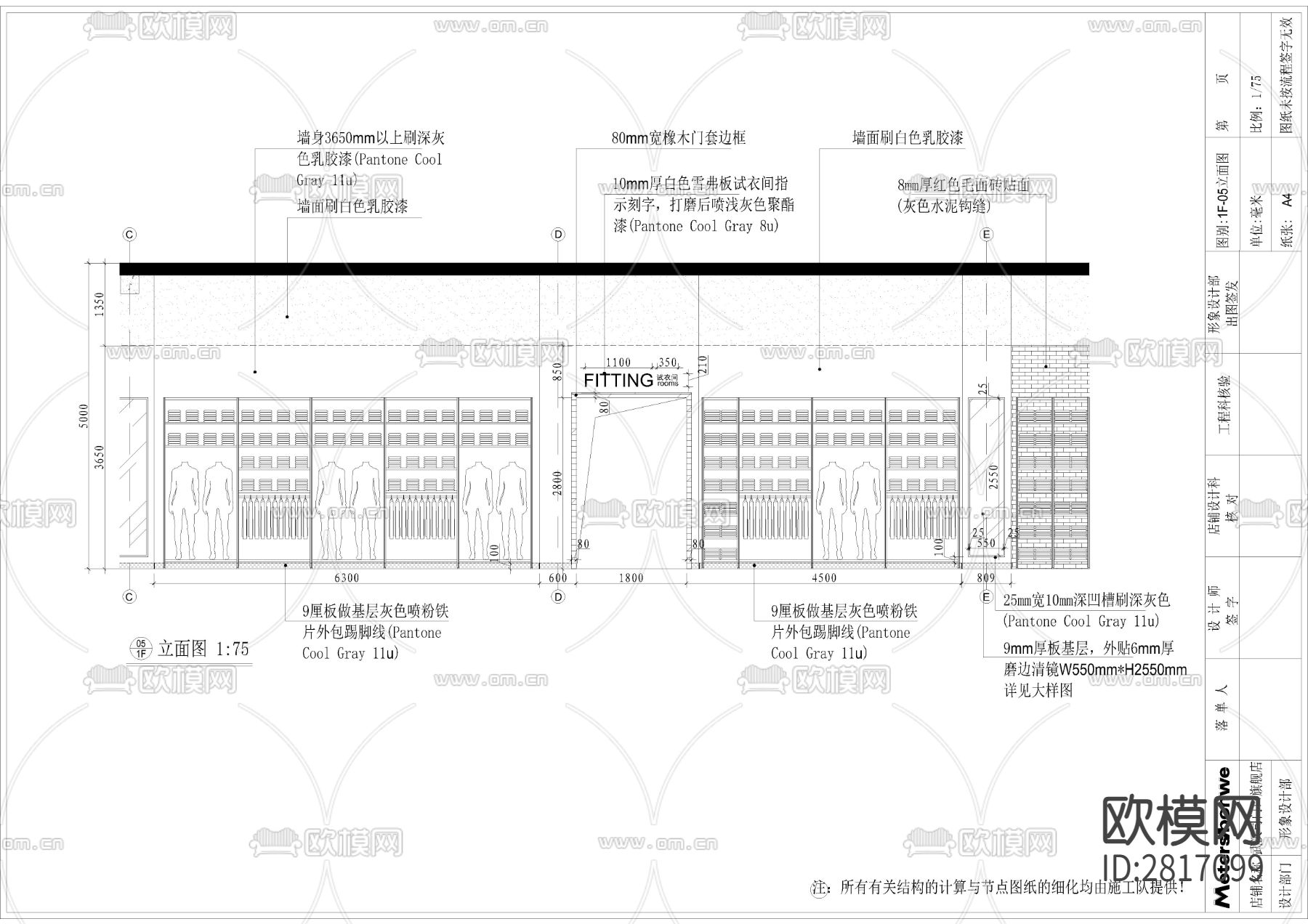 办公楼cad施工图下载（渲染图8）