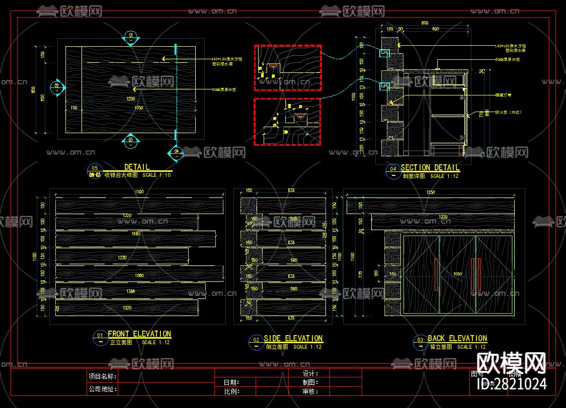 接待收银台施工详图 收银台 服务台 接待台 陈列台cad大样图下载（渲染图2）