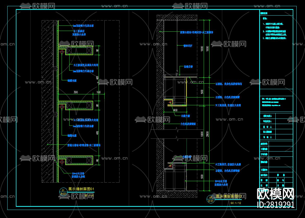 造型墙 展示墙 文化墙 荣誉墙cad大样图下载（渲染图5）