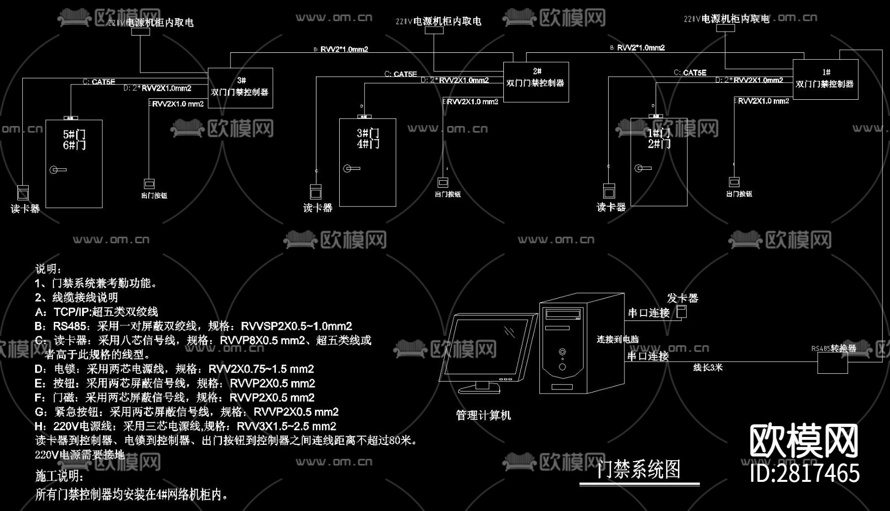 门禁系统cad电路图下载（渲染图6）
