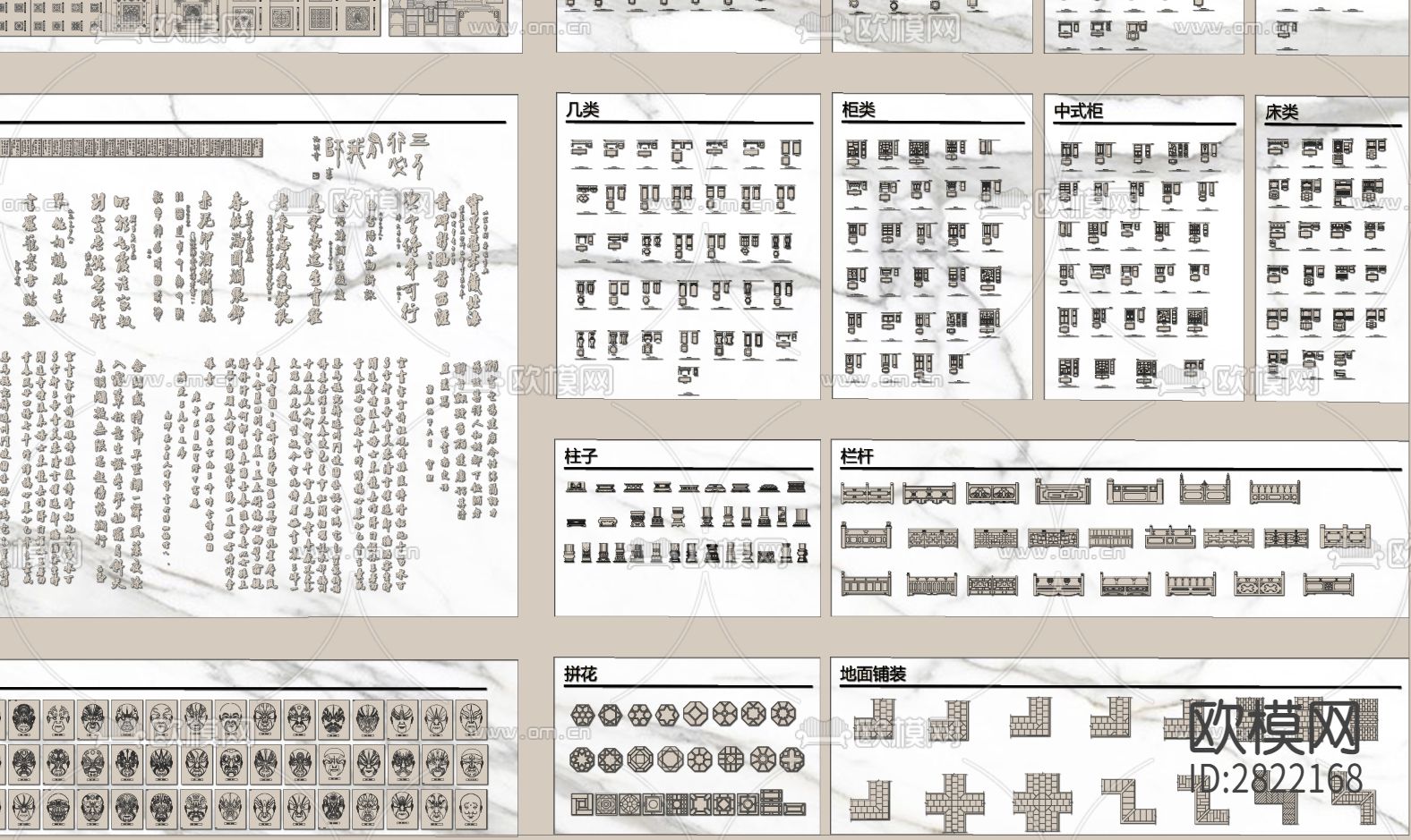 2023新版中式图库cad图库下载（渲染图6）