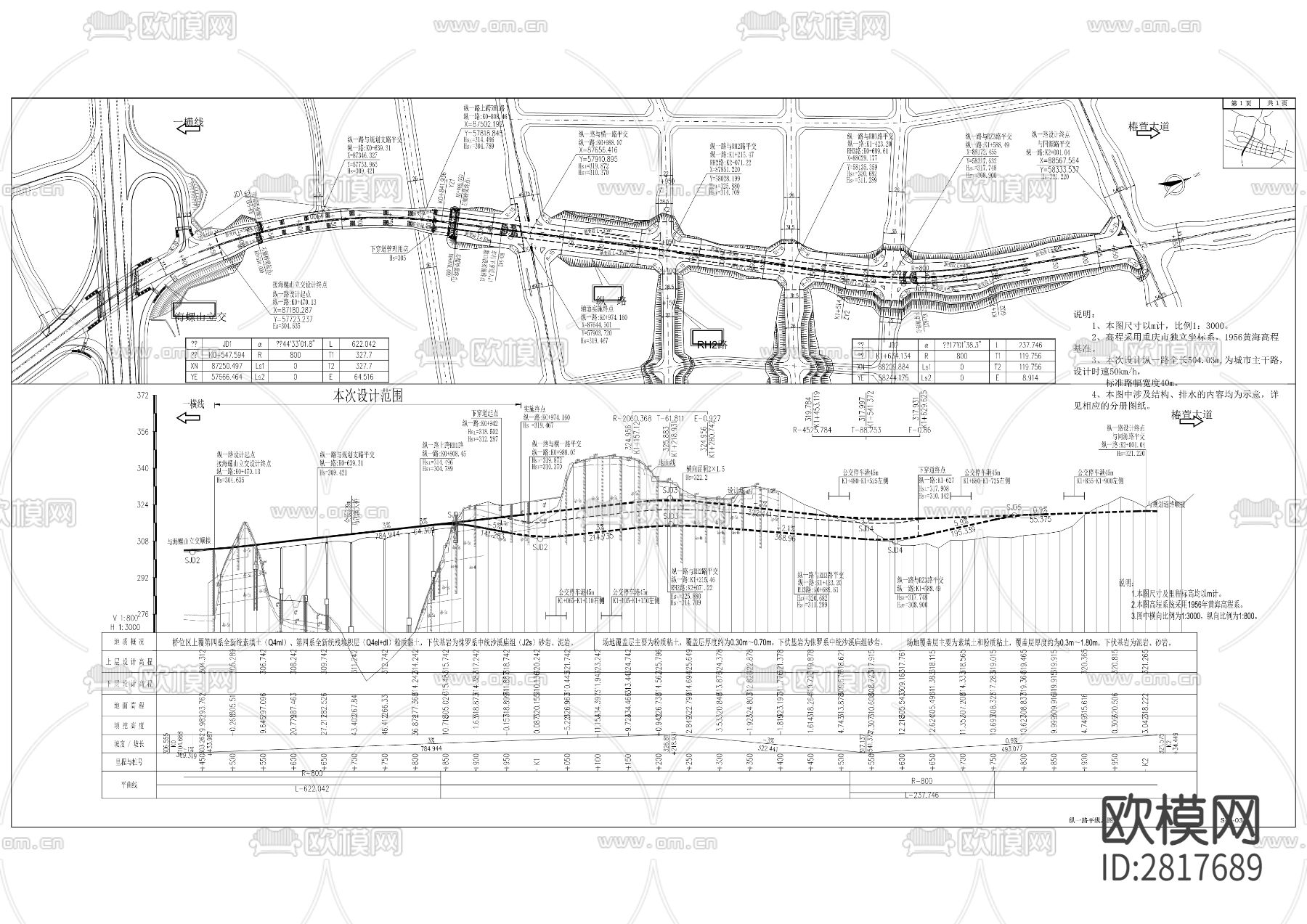 桥梁cad大样图下载（渲染图9）