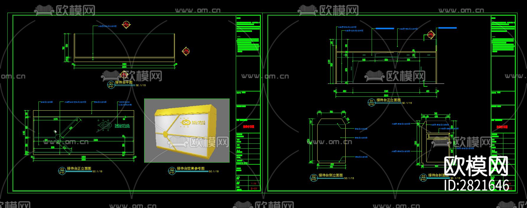 儿童培训学校接待台施工详图 接待台 收银台 服务台cad大样图下载（渲染图3）