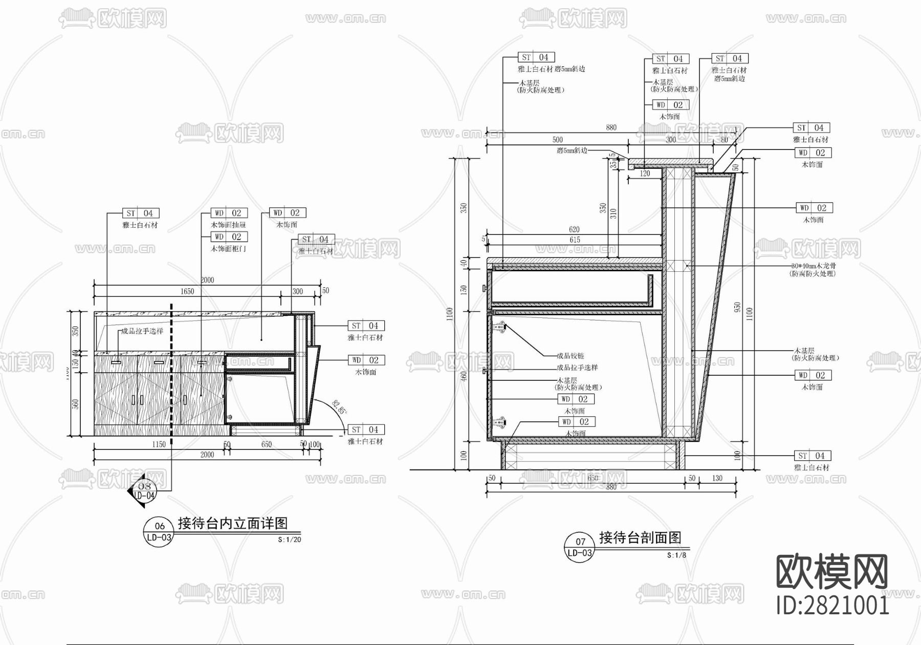 接待台 收银台 服务台 吧台cad大样图下载（渲染图5）