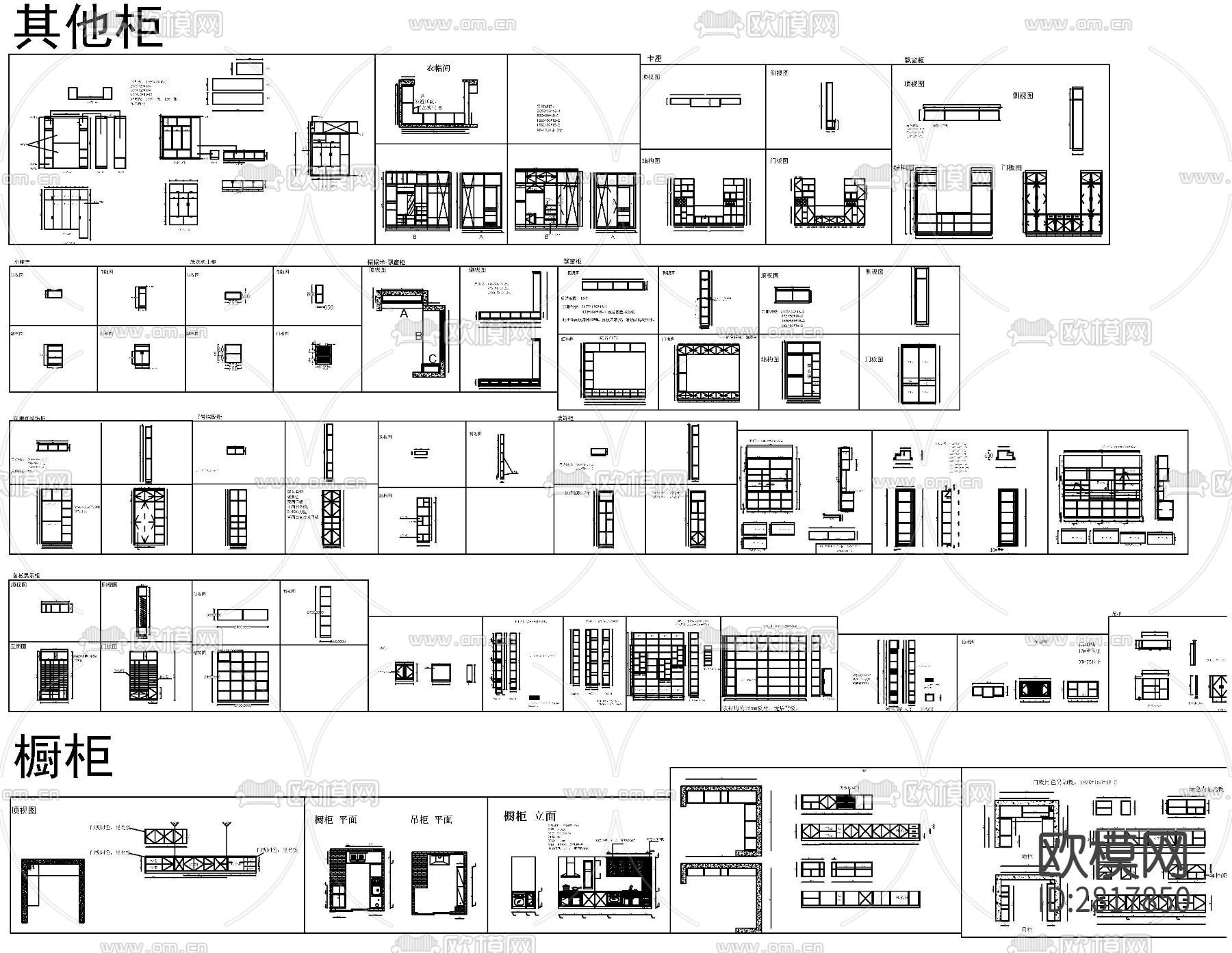 酒柜cad图块下载（渲染图1）