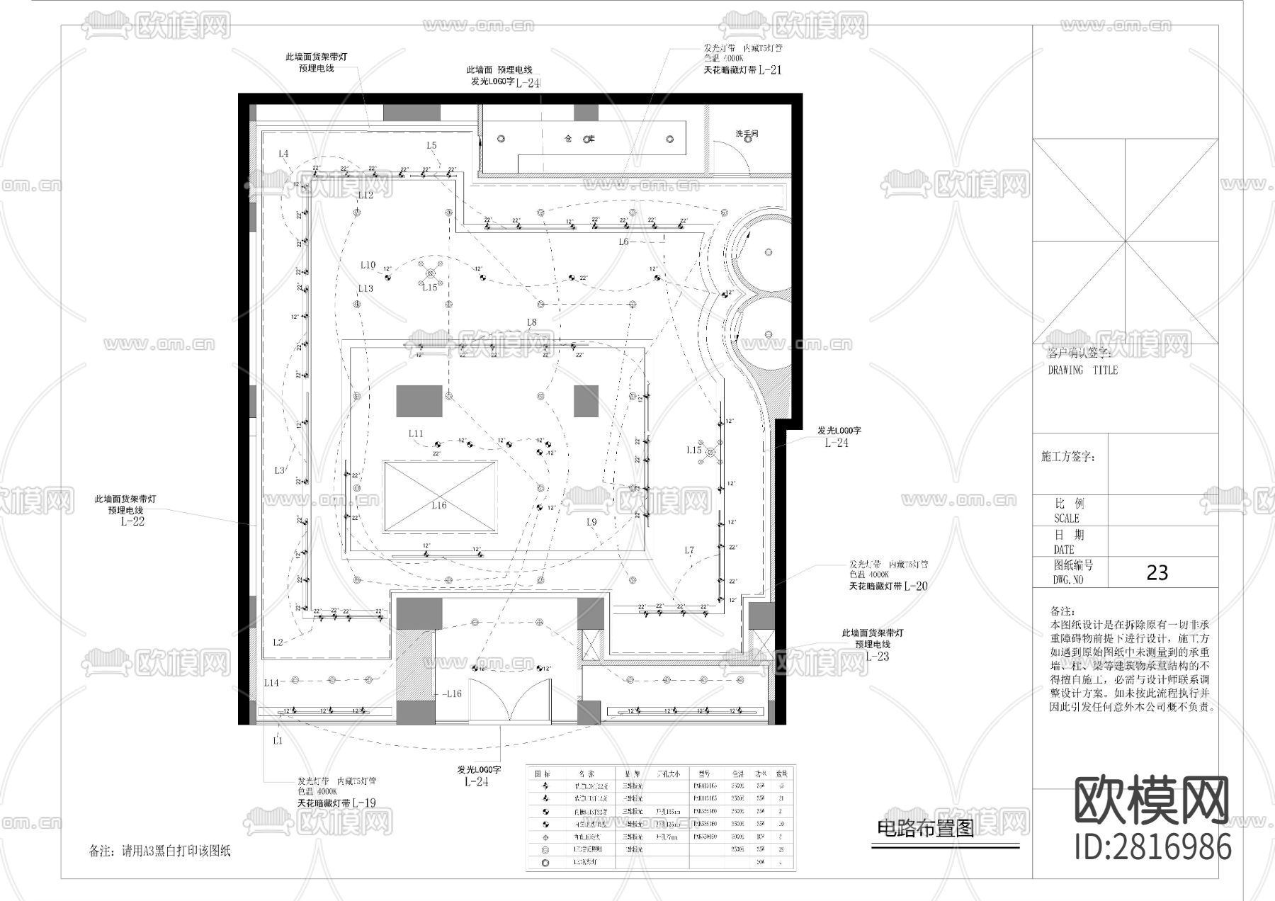 服装店cad施工图下载（渲染图5）