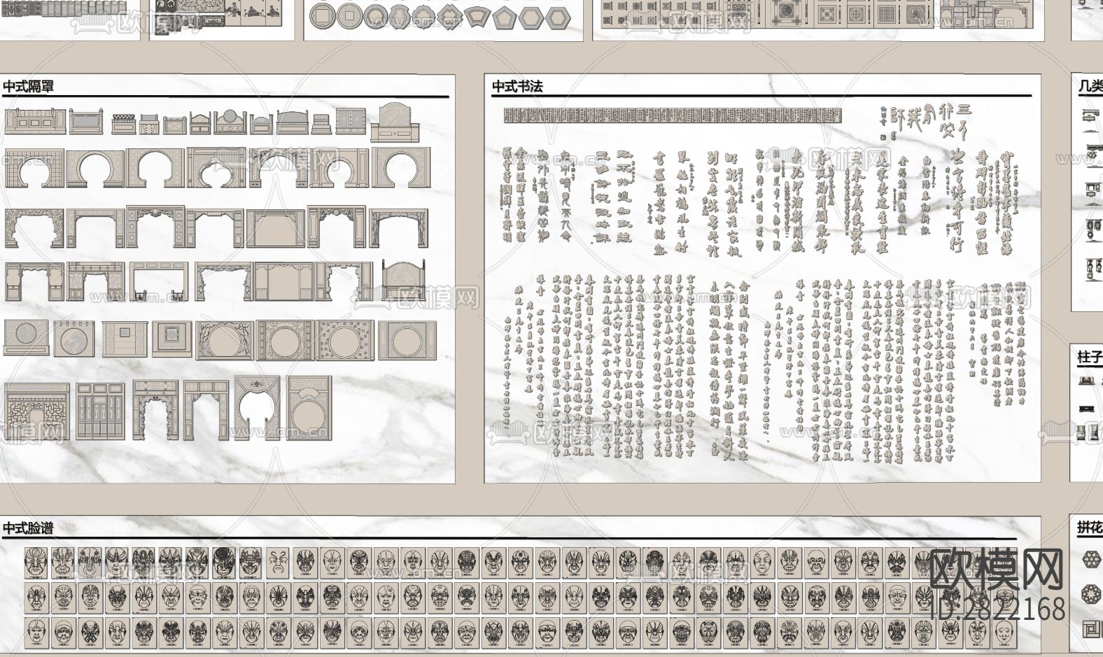 2023新版中式图库cad图库下载（渲染图5）