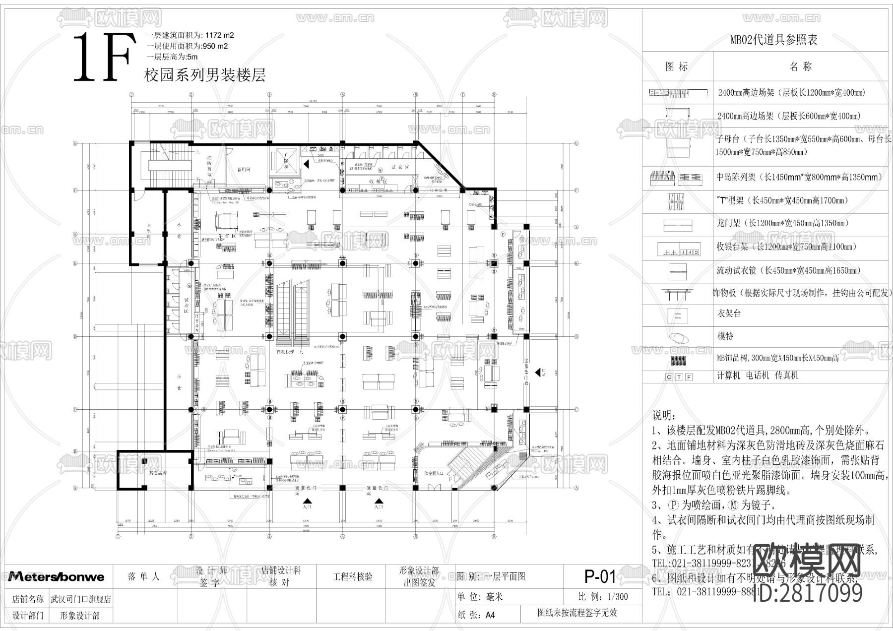 办公楼cad施工图下载（渲染图9）