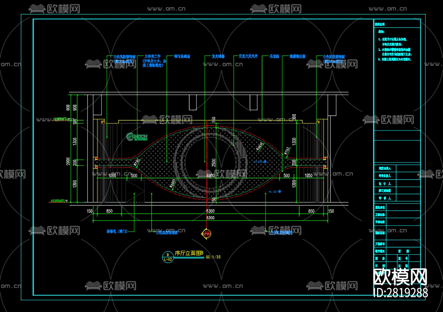 艺术装置墙 眼睛造型墙造型墙cad大样图下载（渲染图6）