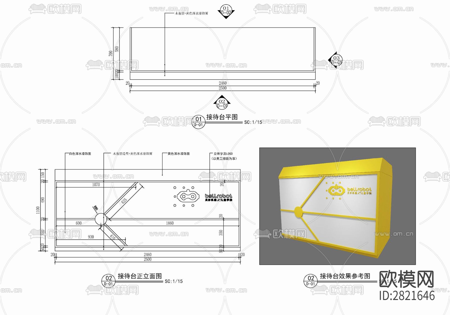 儿童培训学校接待台施工详图 接待台 收银台 服务台cad大样图下载（渲染图1）