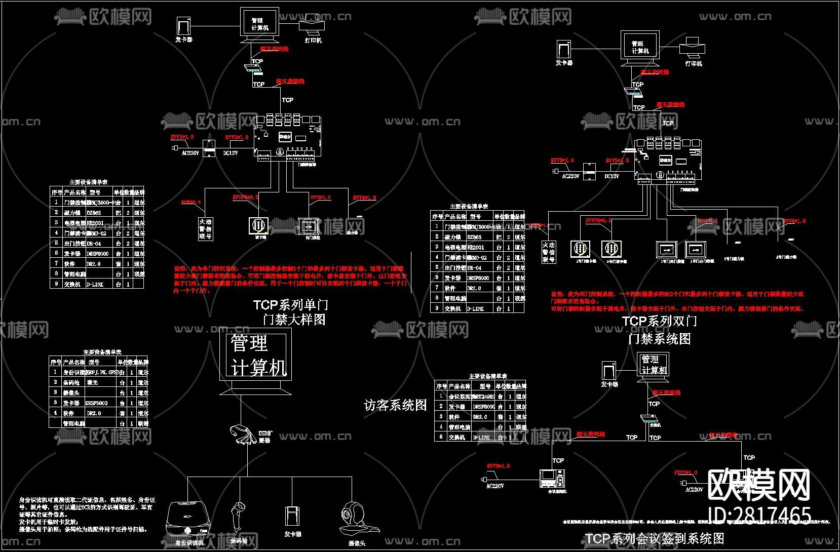 门禁系统cad电路图下载（渲染图3）