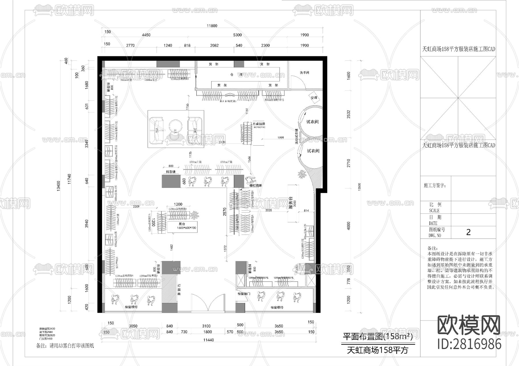 服装店cad施工图下载（渲染图1）
