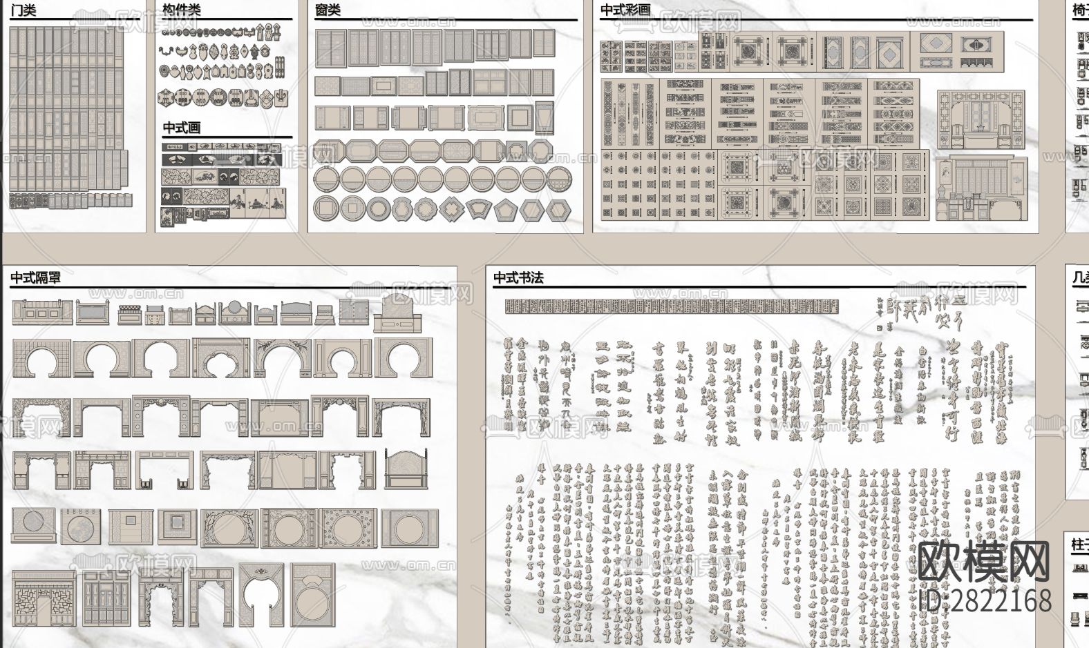 2023新版中式图库cad图库下载（渲染图3）