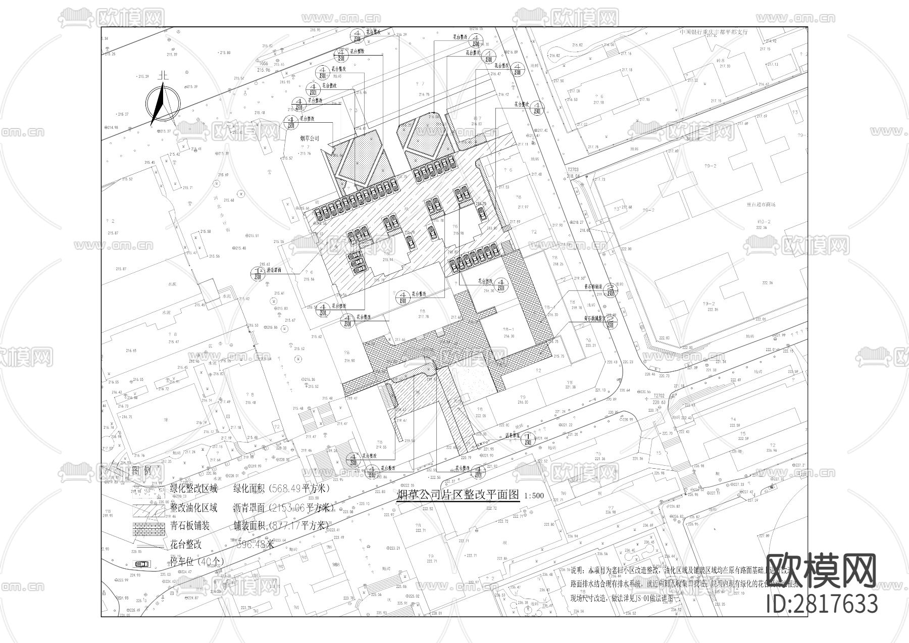 社区cad施工图下载（渲染图6）