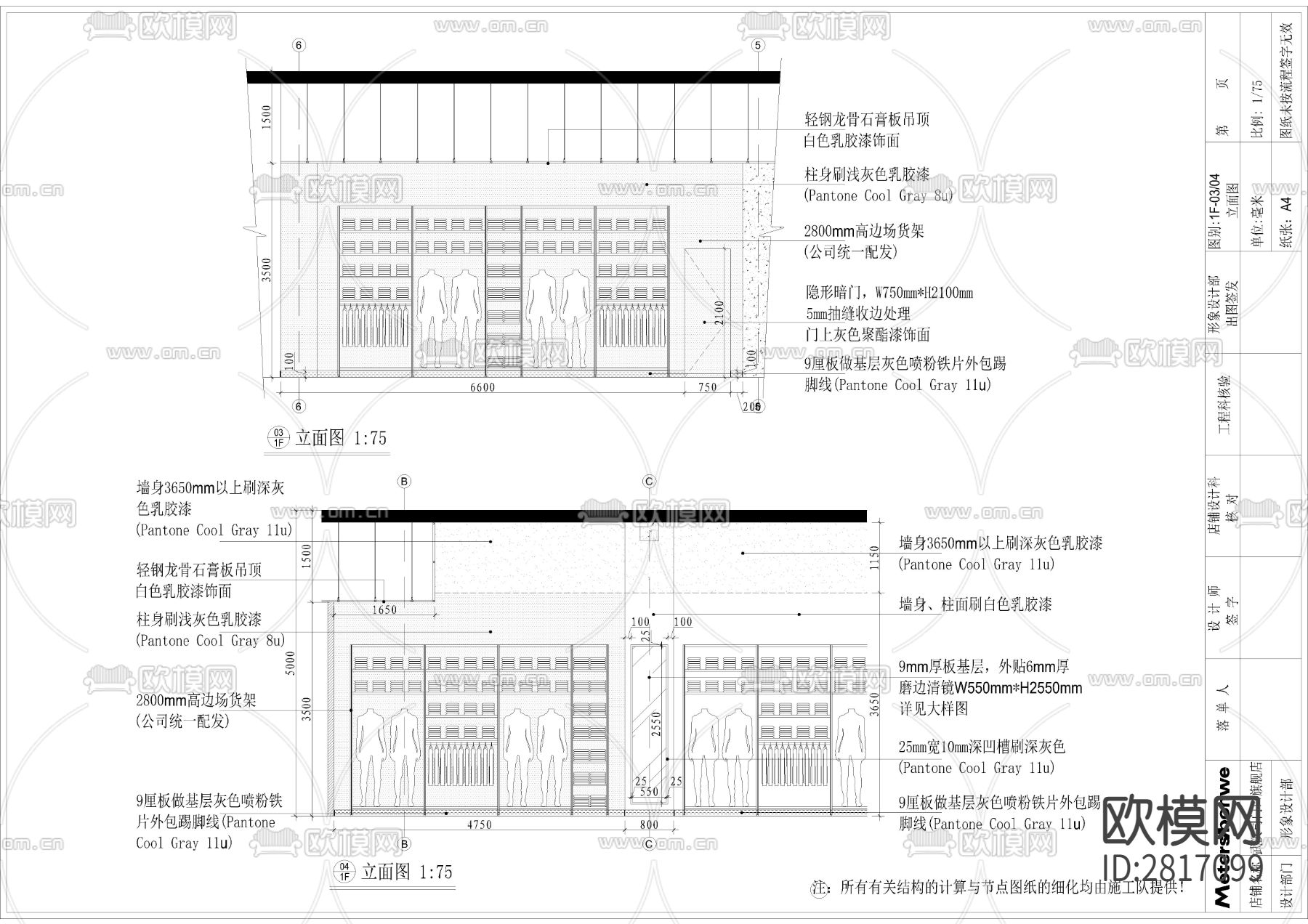 办公楼cad施工图下载（渲染图1）