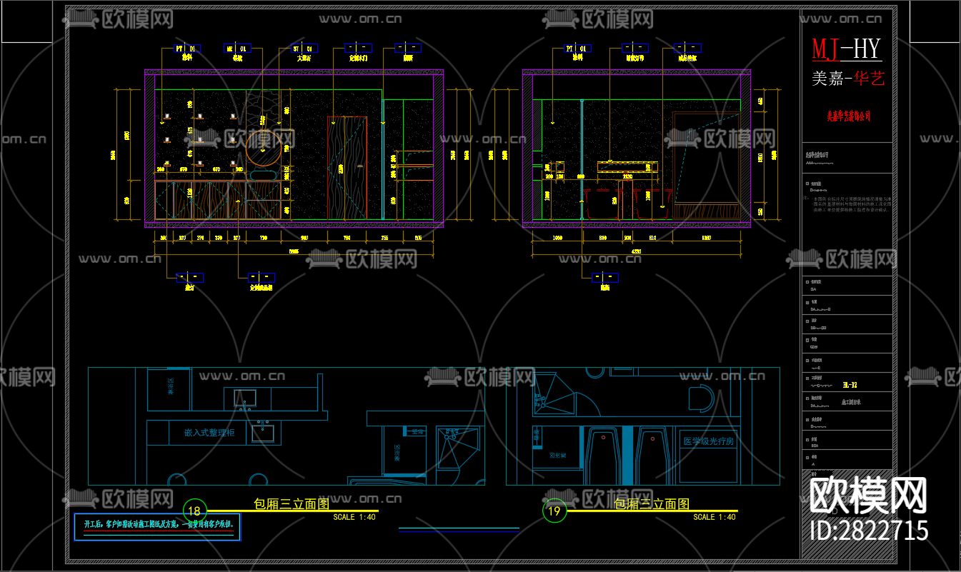 美容院全套cad施工图下载（渲染图4）