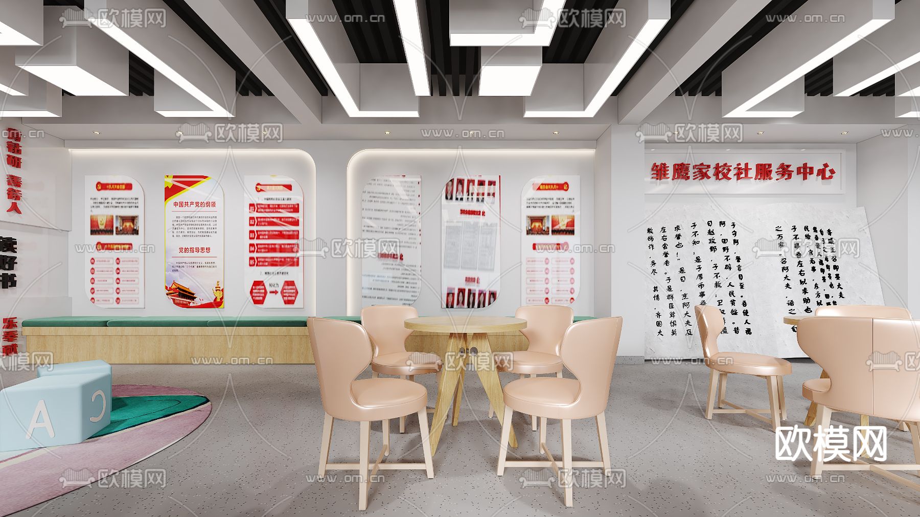 家社校 服务中心3d模型下载（渲染图2）