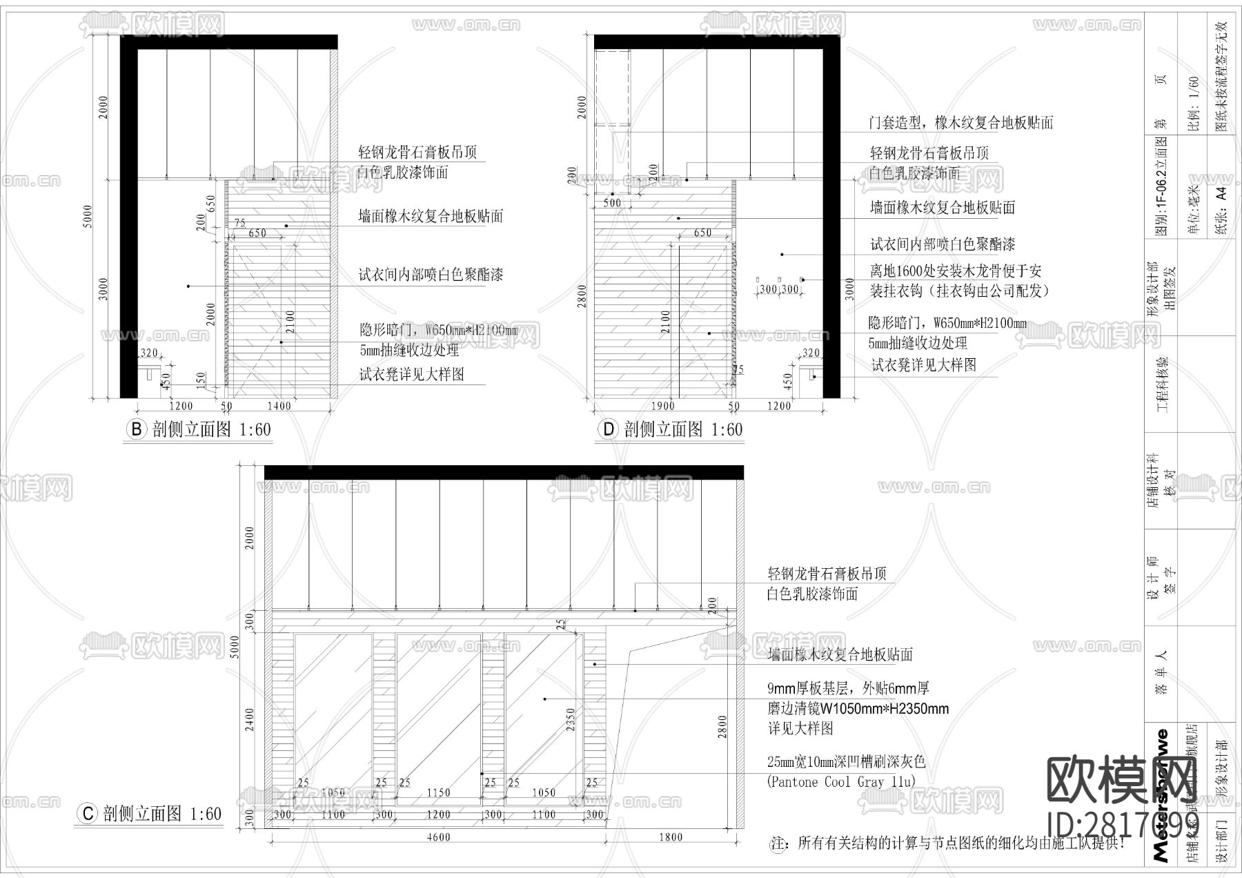 办公楼cad施工图下载（渲染图6）