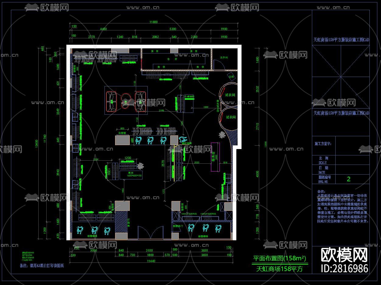 服装店cad施工图下载（渲染图3）