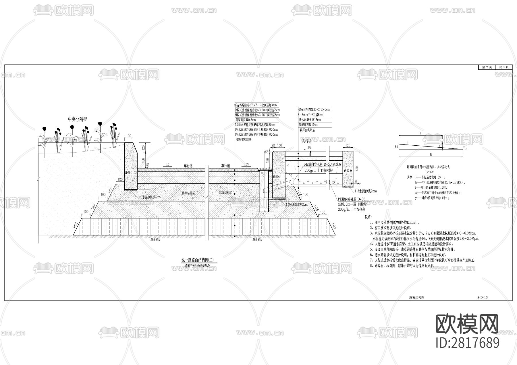 桥梁cad大样图下载（渲染图3）