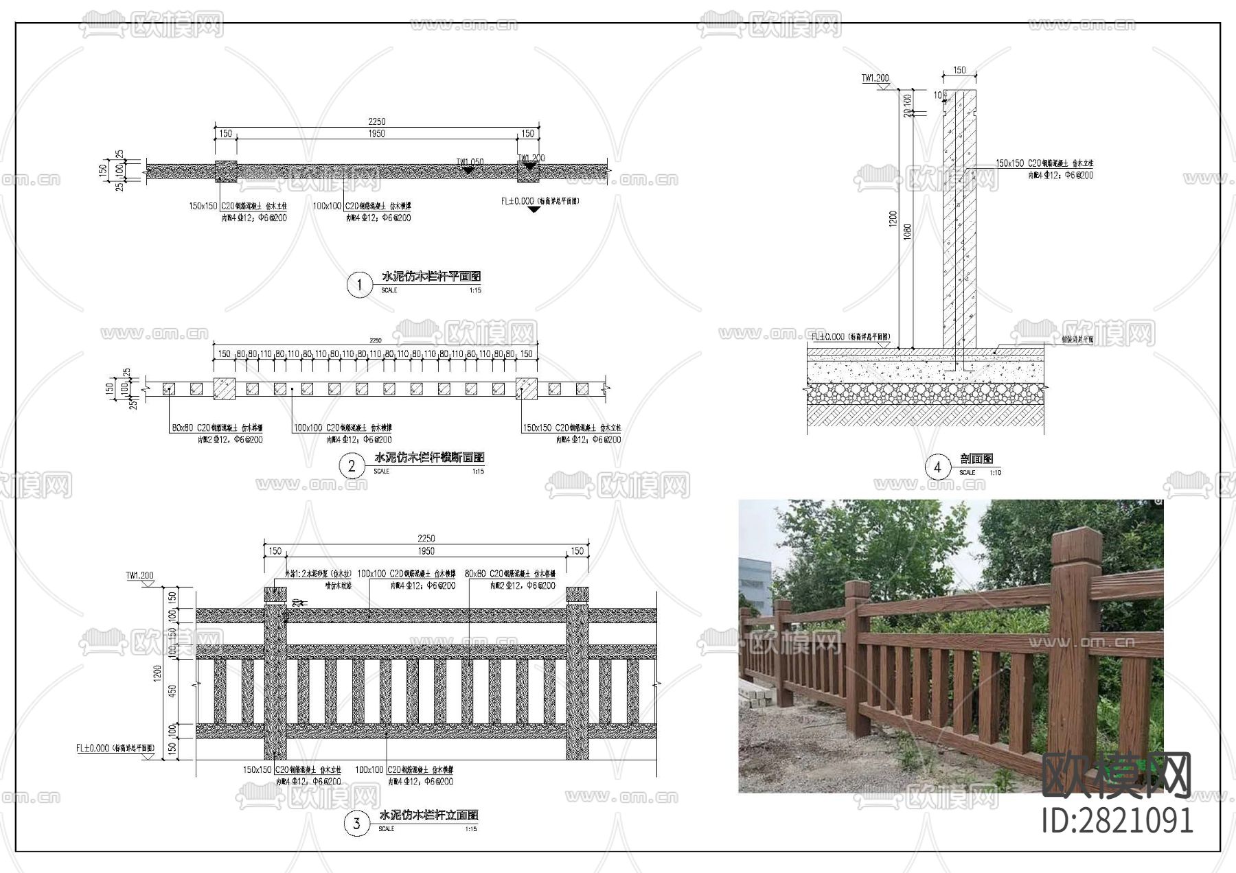 仿木护栏cad大样图下载