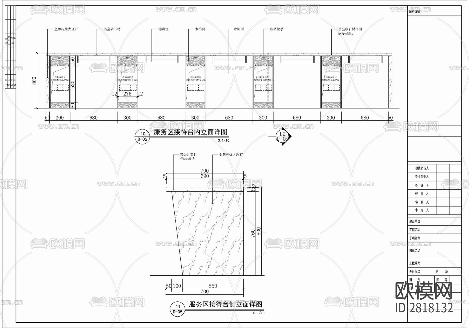服务接待台水吧台节点详图 收银台 吧台 服务台cad大样图下载（渲染图5）