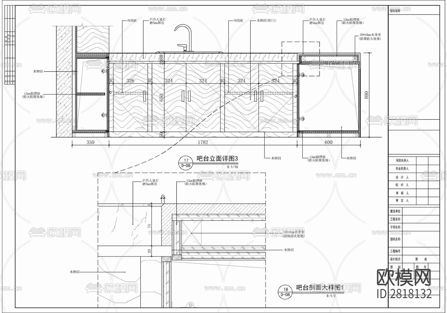 服务接待台水吧台节点详图 收银台 吧台 服务台cad大样图下载（渲染图3）