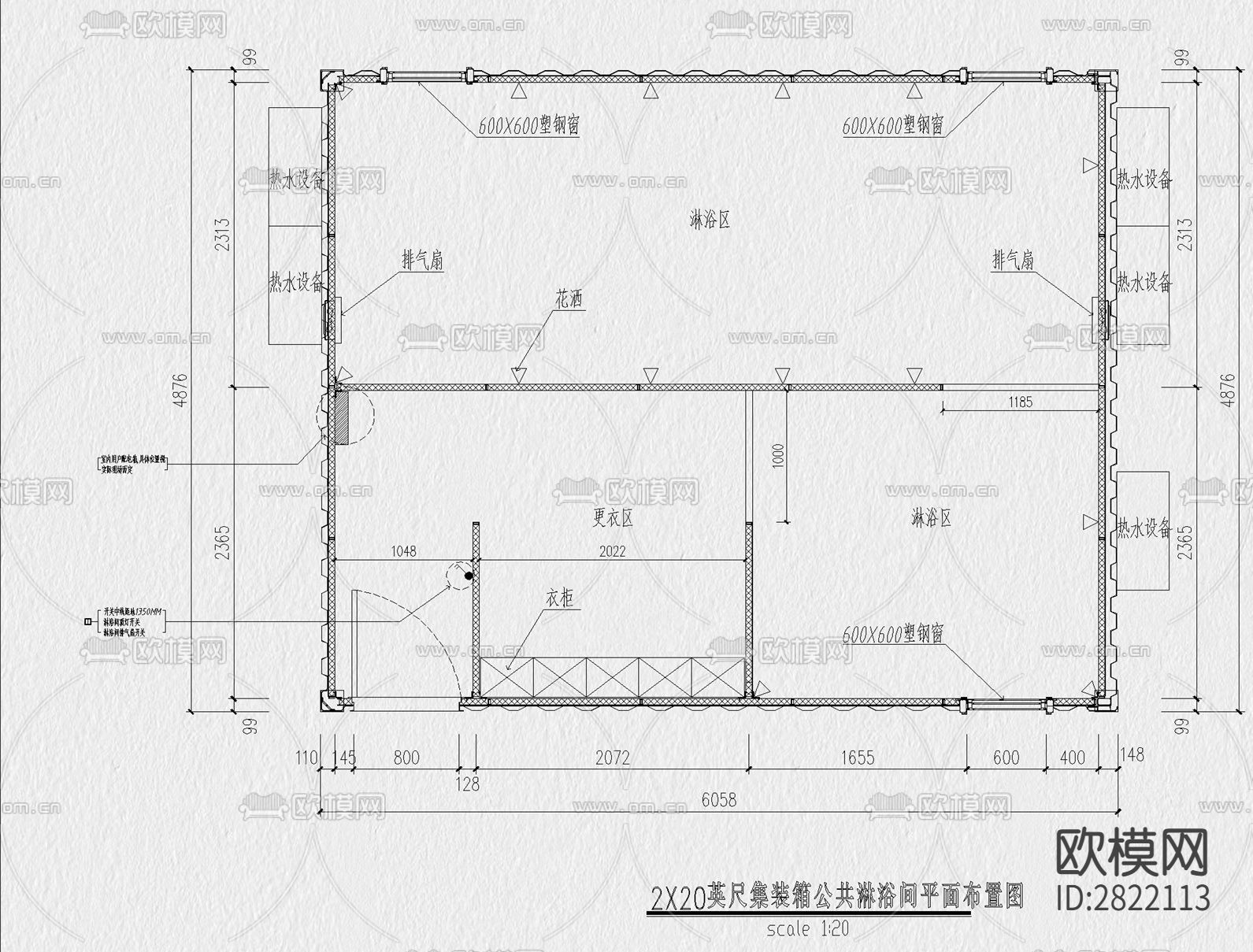 集装箱活动板房cad施工图下载（渲染图4）