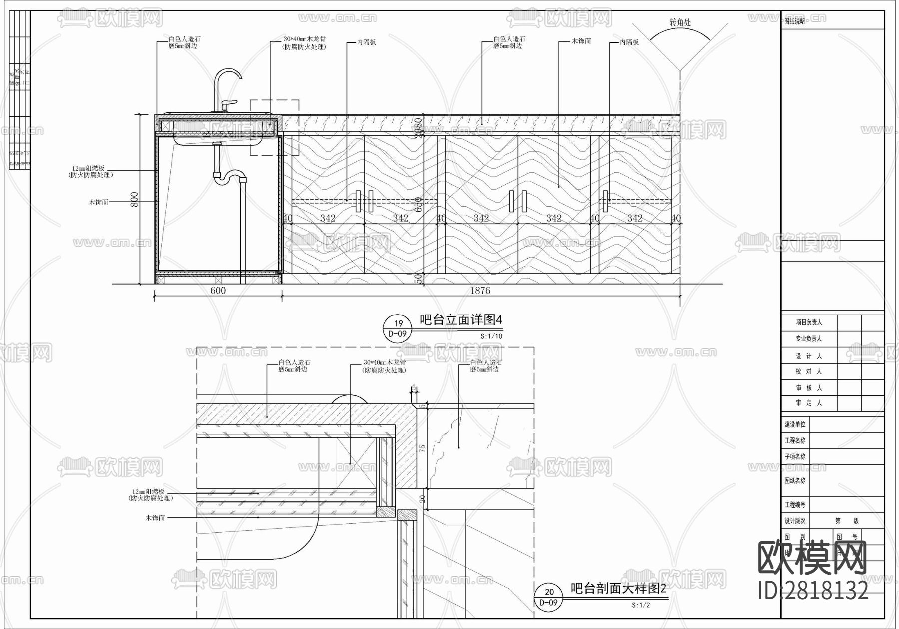服务接待台水吧台节点详图 收银台 吧台 服务台cad大样图下载（渲染图4）