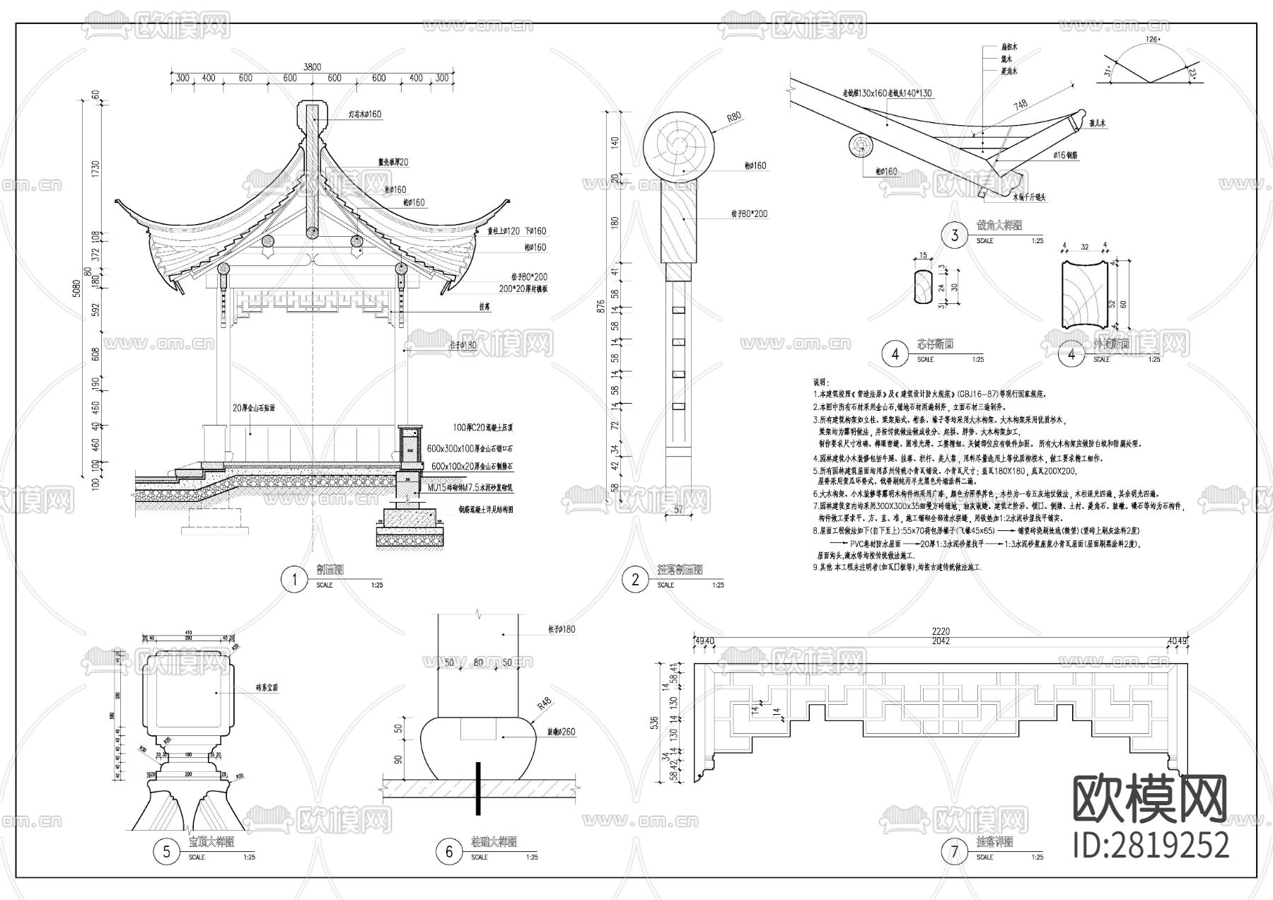 四角亭cad大样图下载（渲染图2）
