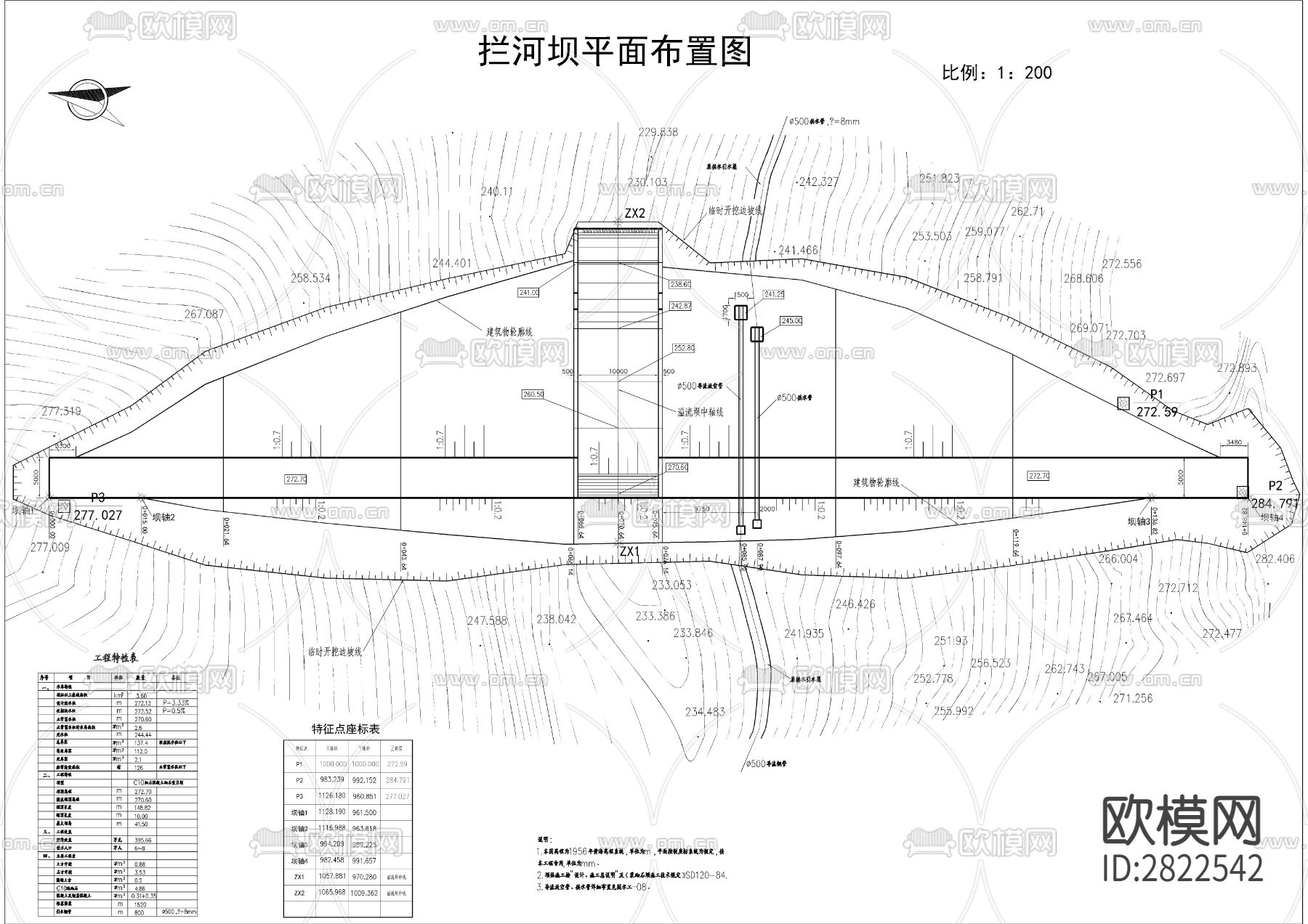 重力坝开挖cad施工图下载（渲染图4）