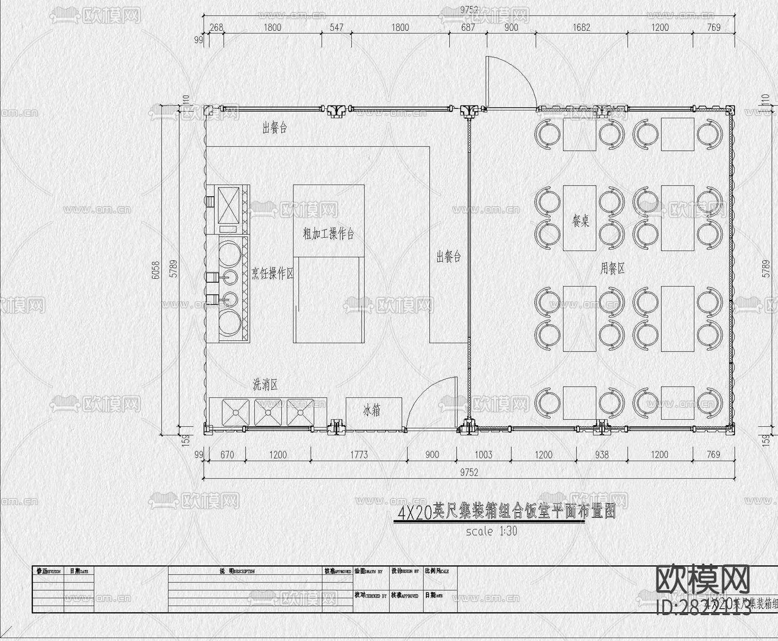 集装箱活动板房cad施工图下载（渲染图5）