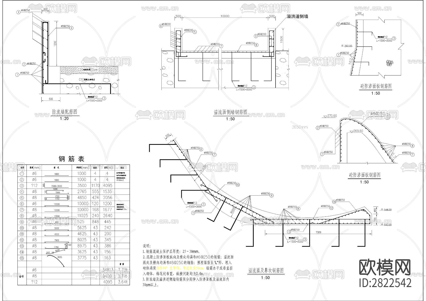重力坝开挖cad施工图下载（渲染图5）