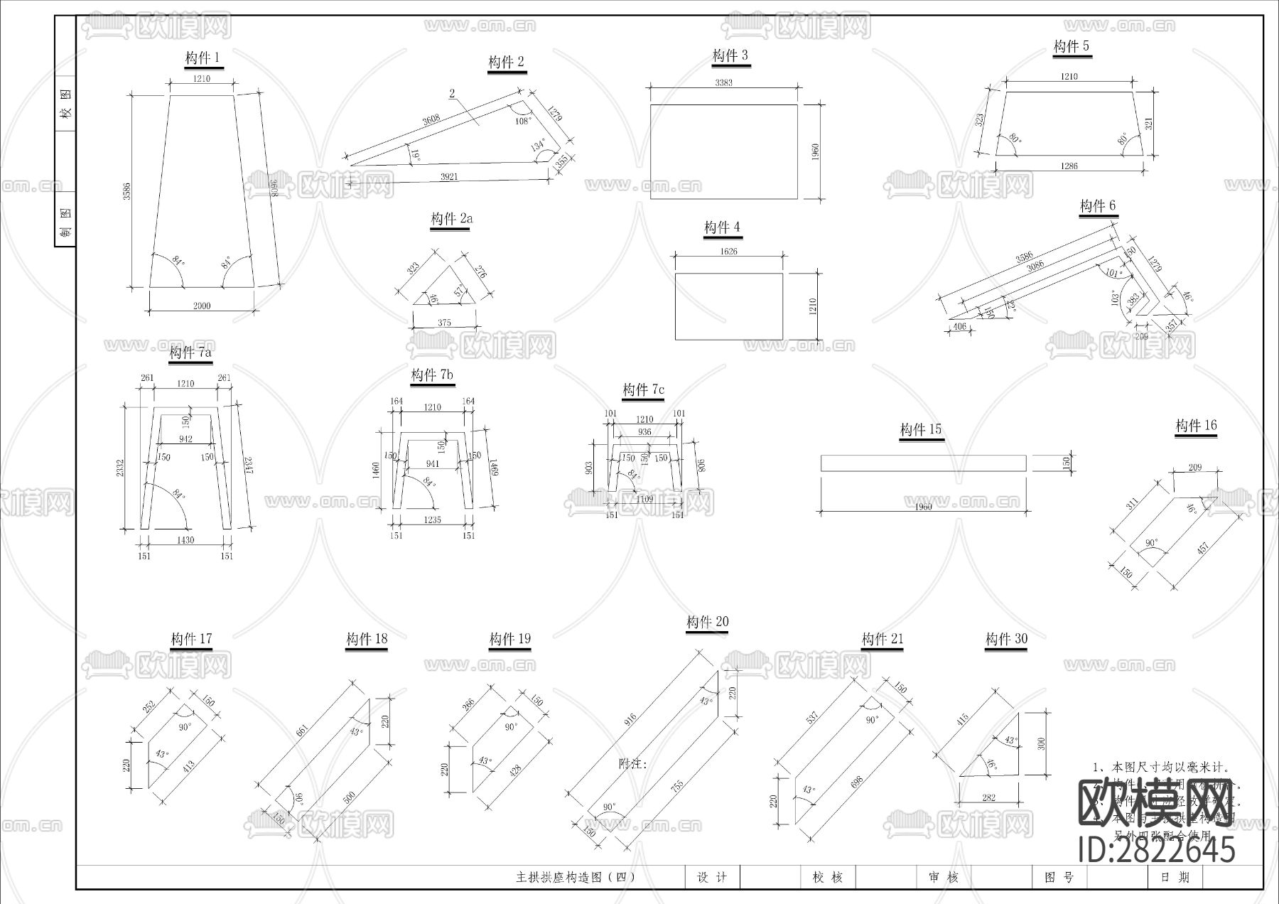 主拱拱座构造图cad大样图下载（渲染图4）