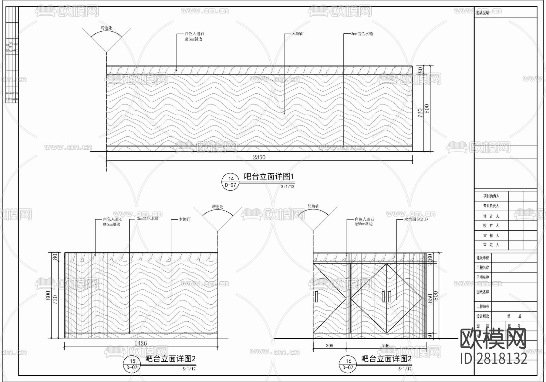 服务接待台水吧台节点详图 收银台 吧台 服务台cad大样图下载（渲染图6）
