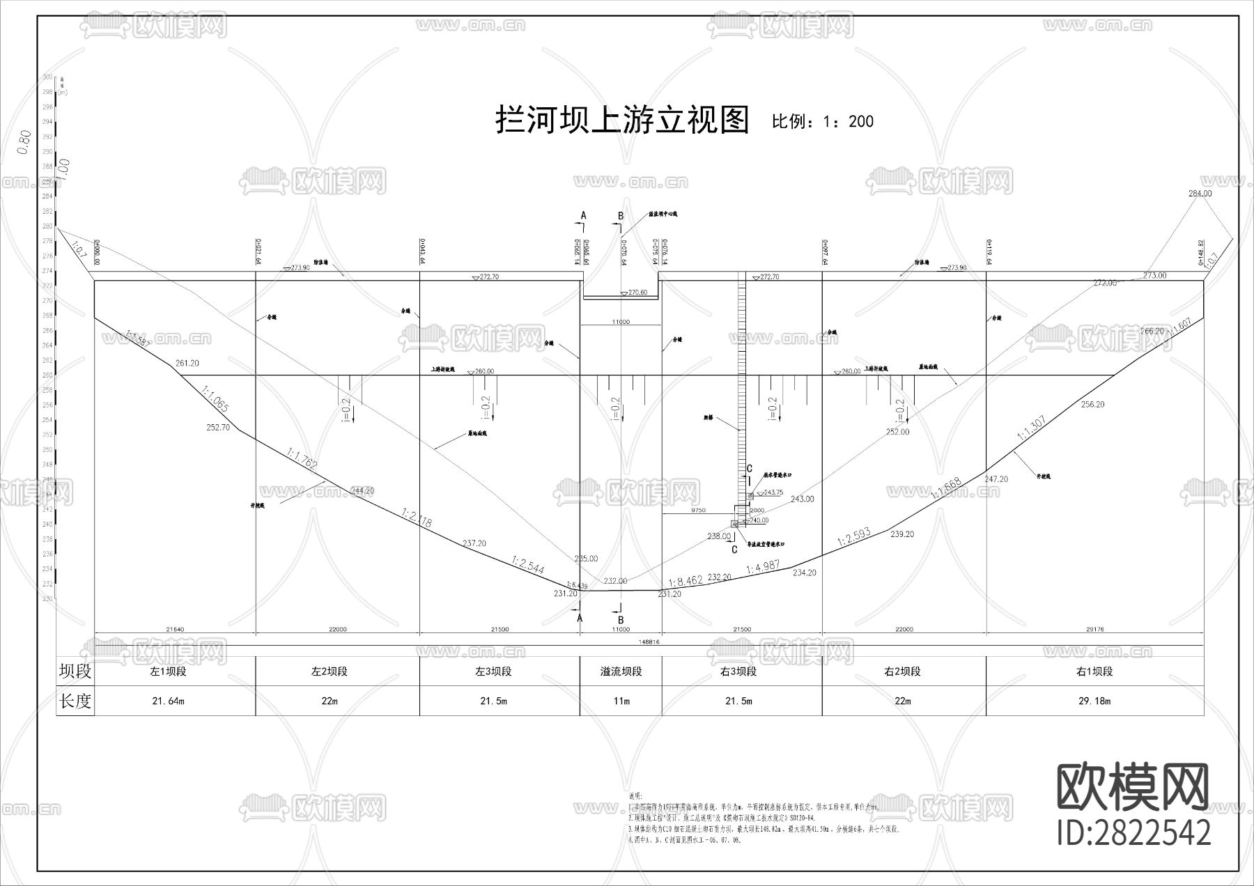 重力坝开挖cad施工图下载（渲染图1）