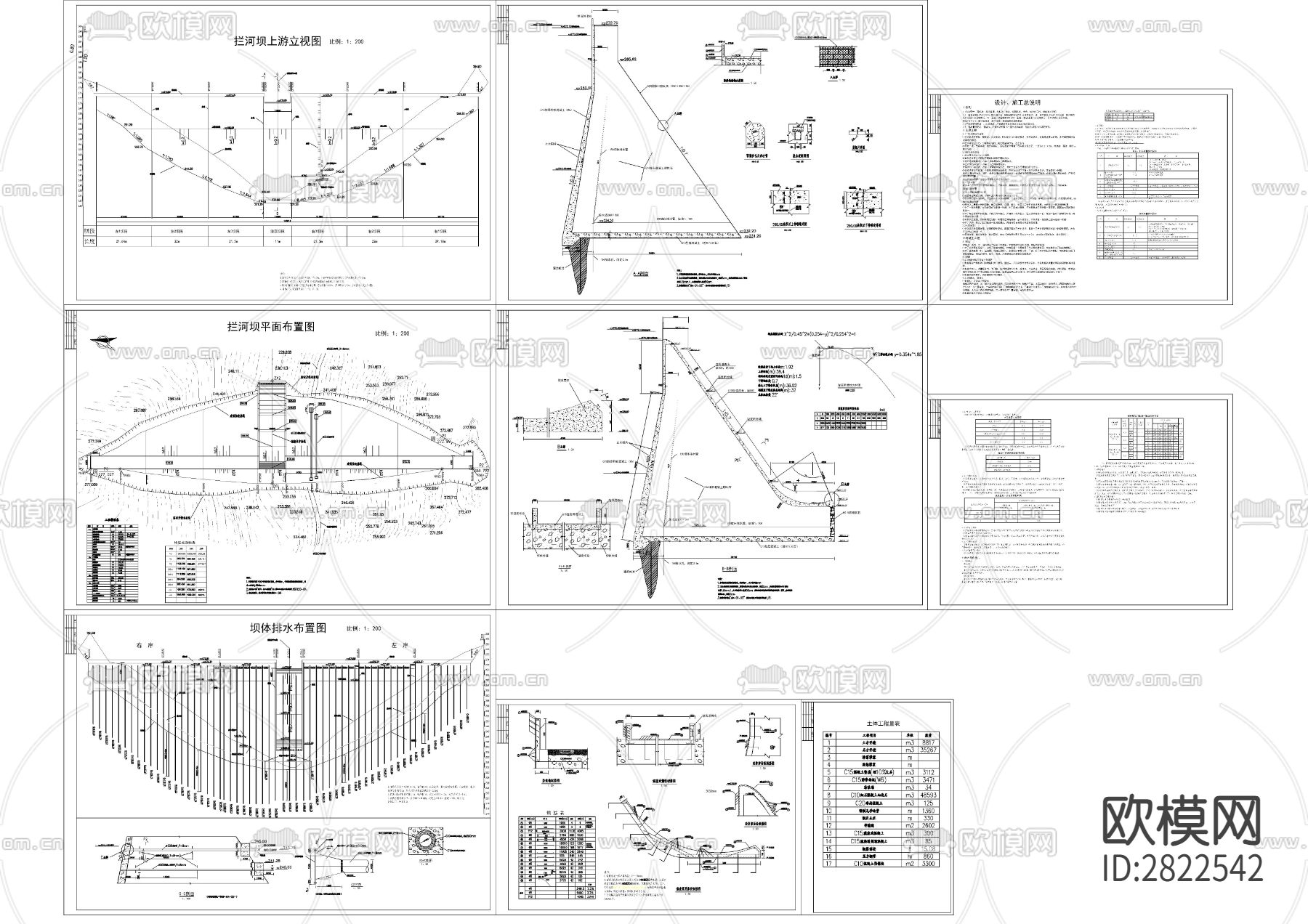重力坝开挖cad施工图下载（渲染图7）