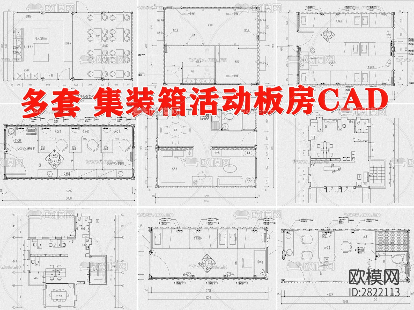 集装箱活动板房cad施工图下载（渲染图1）