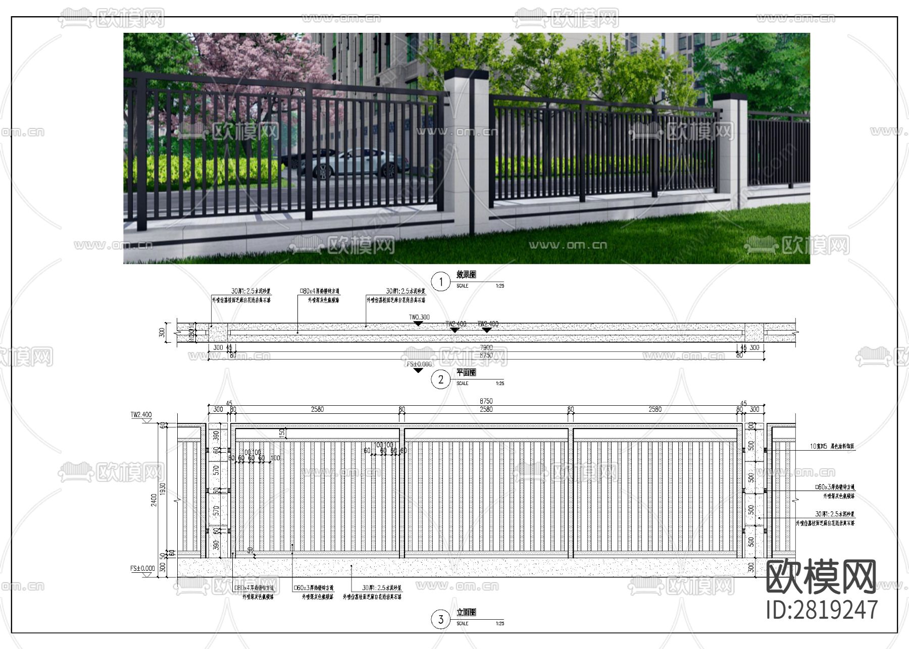 现代风格围墙cad大样图下载（渲染图1）