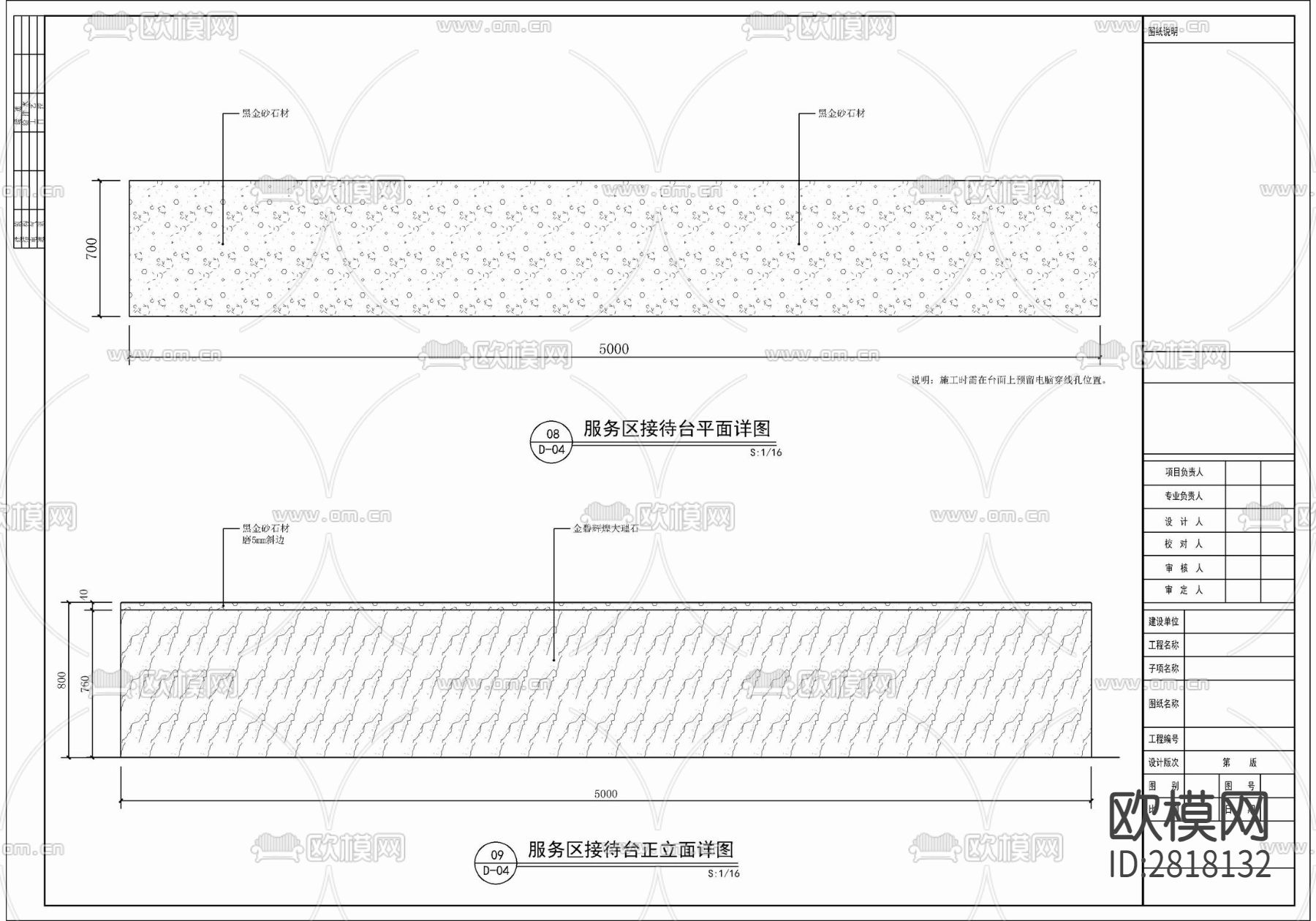 服务接待台水吧台节点详图 收银台 吧台 服务台cad大样图下载（渲染图7）