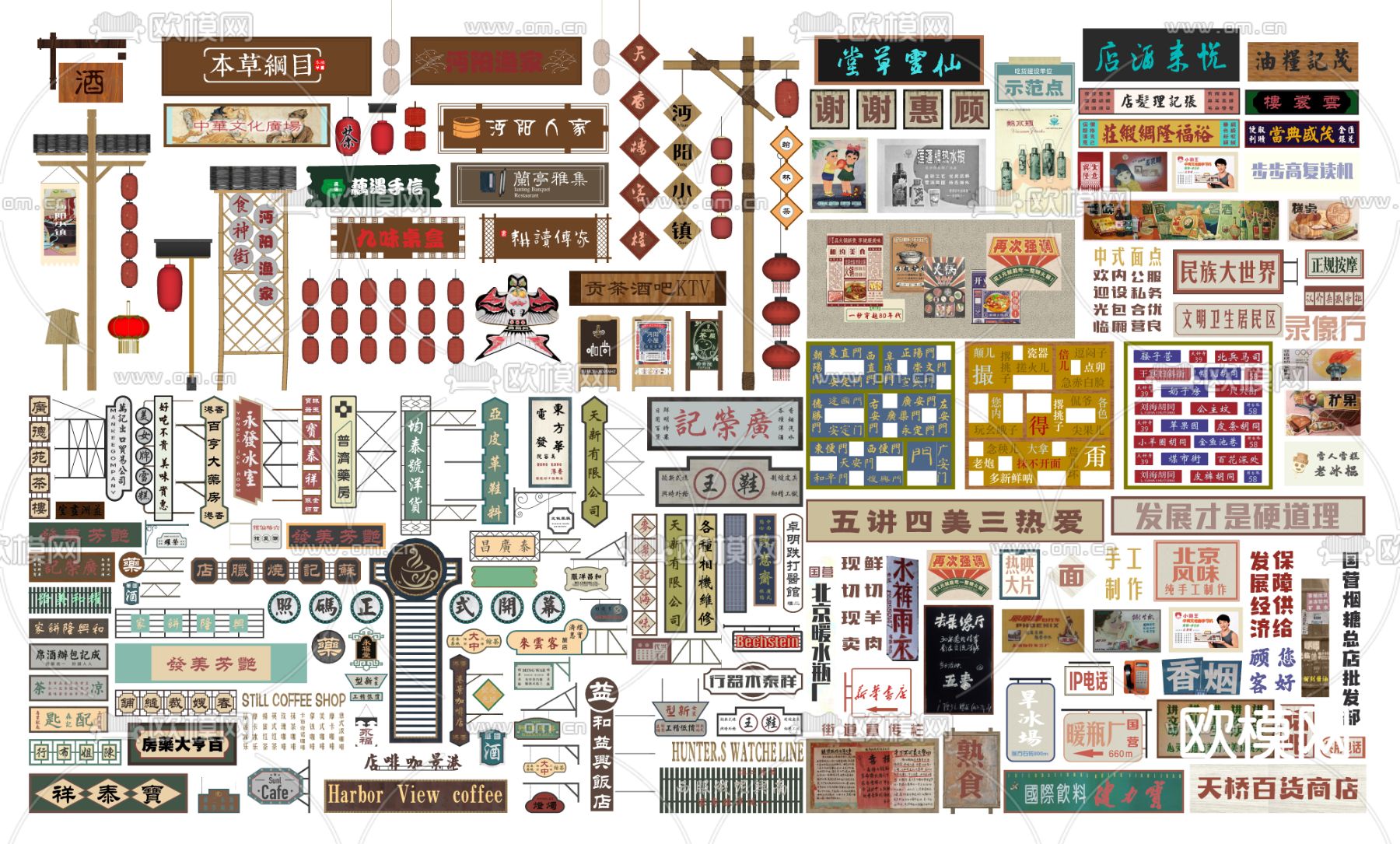 广告牌 店招 招牌幌子 指示牌su模型