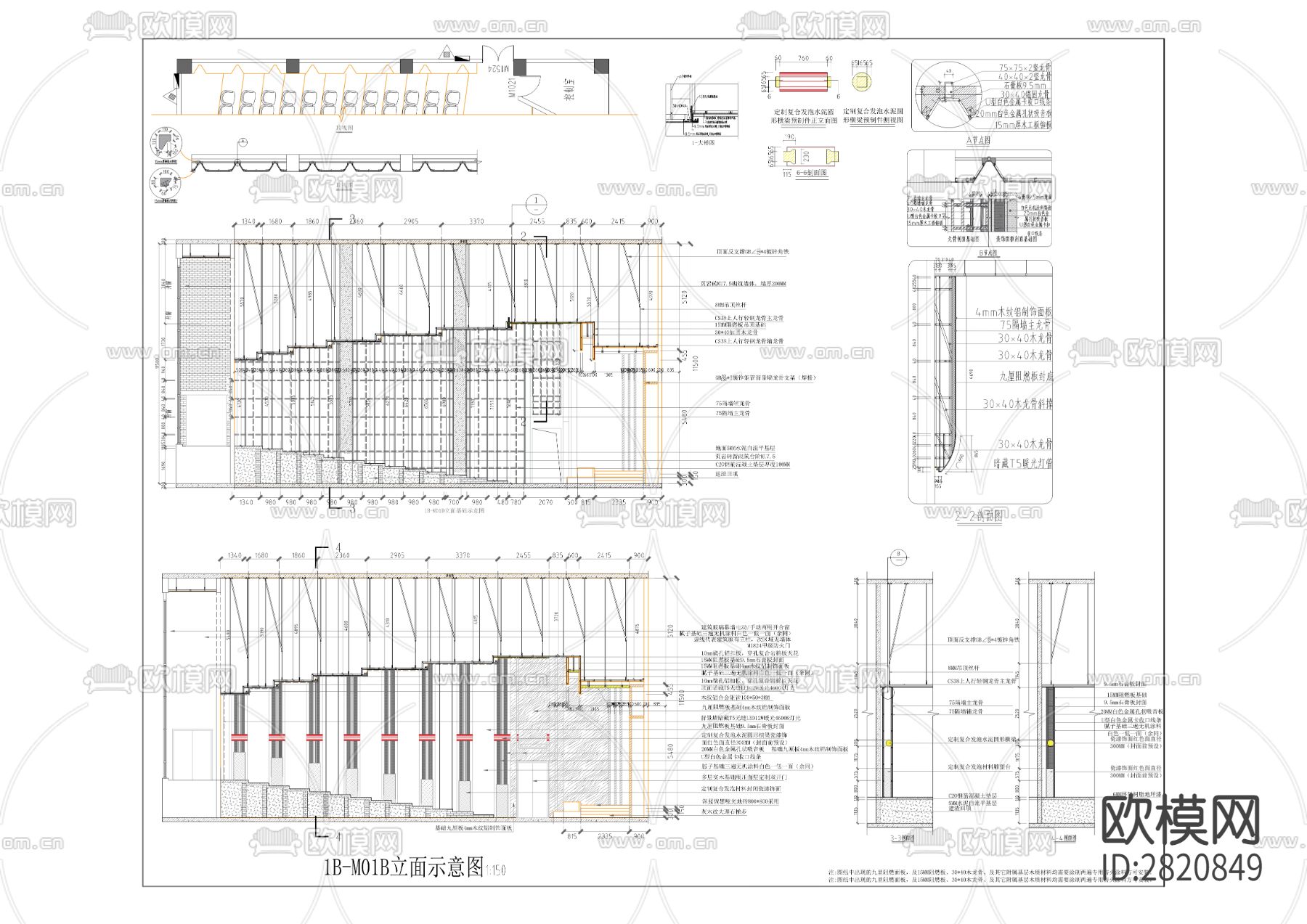 三峽學(xué)院專項(xiàng)裝修、改建及維修項(xiàng)目cad施工圖下載（渲染圖5）