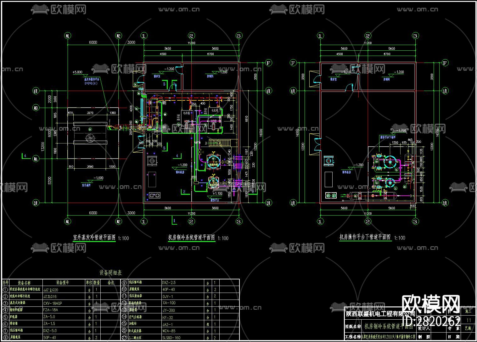 冷库制冷cad施工图下载（渲染图7）