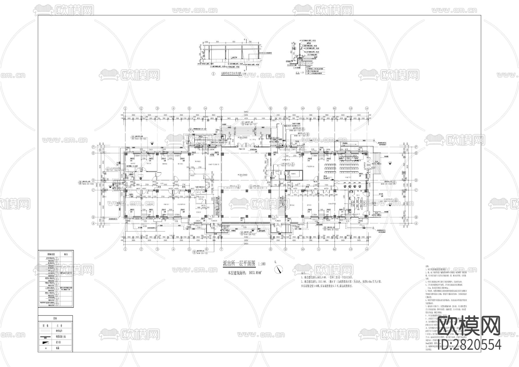 旧县派出所业务用房工程cad施工图下载（渲染图8）