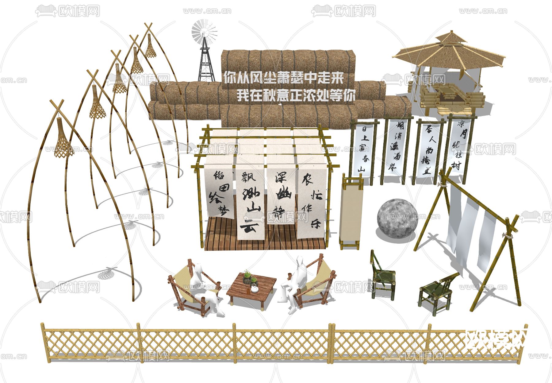 露营美陈 农耕小品su模型