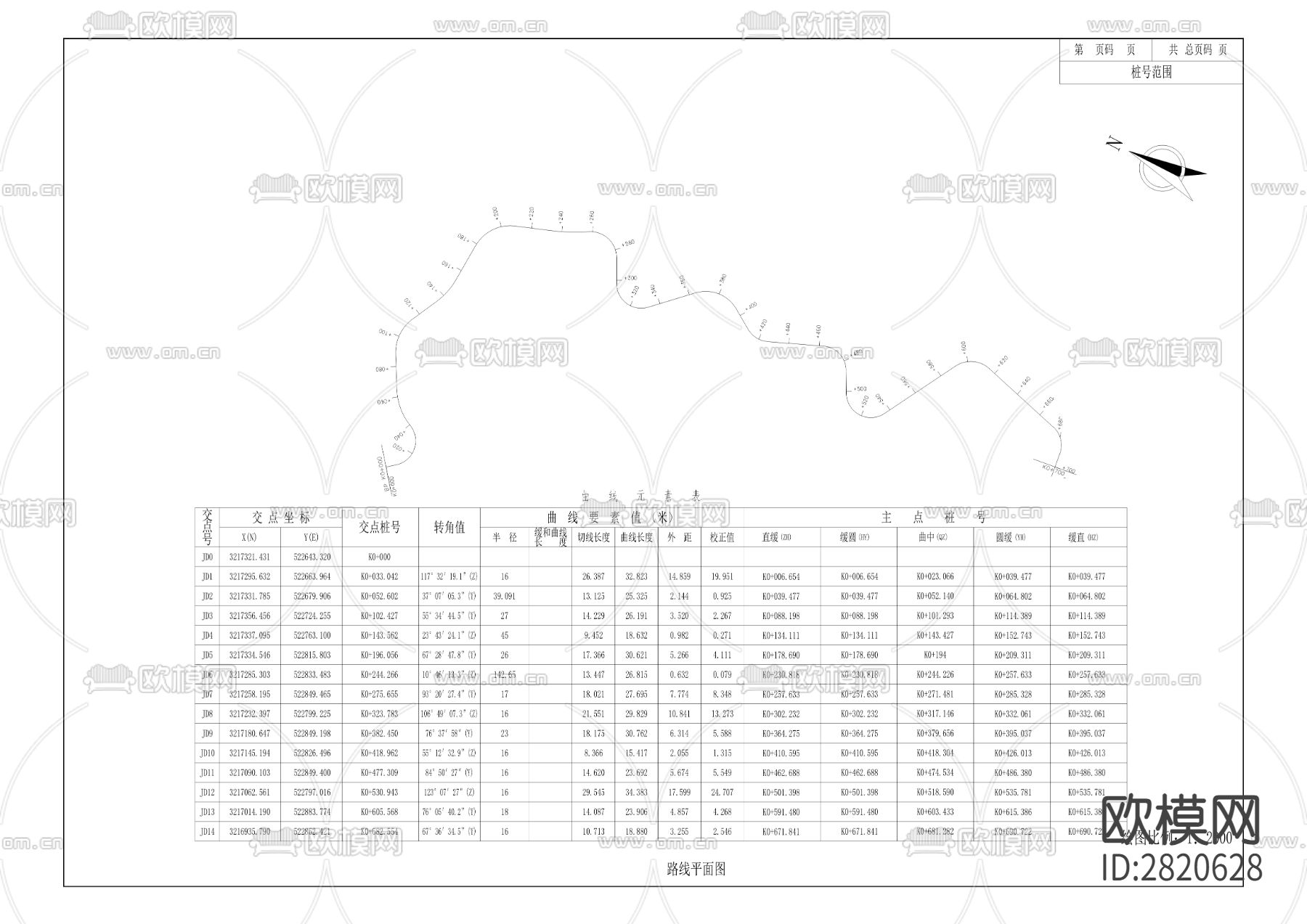 李市镇五条农村公路建设项目cad施工图下载（渲染图3）