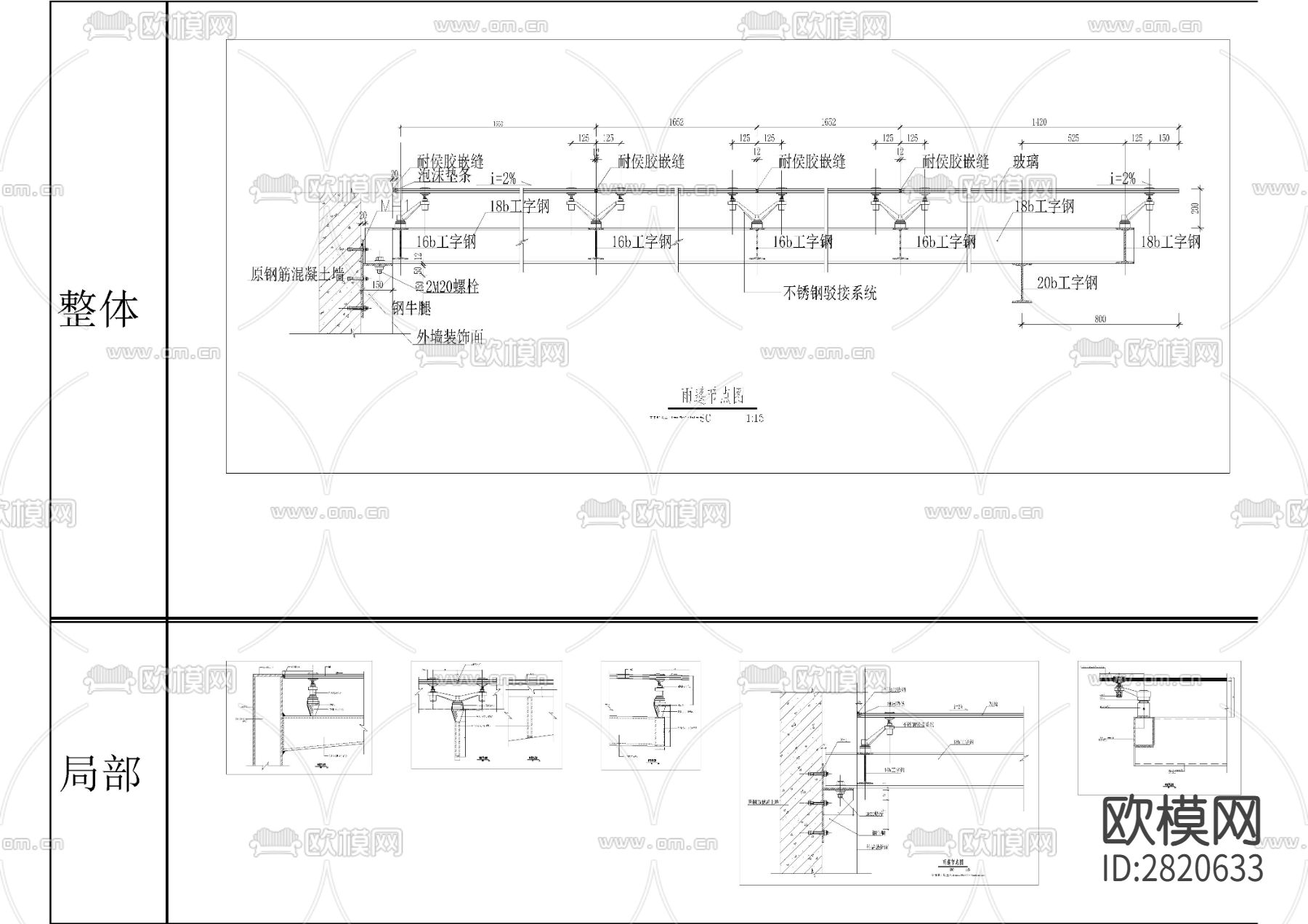 钢结构玻璃雨棚cad大样图下载（渲染图2）