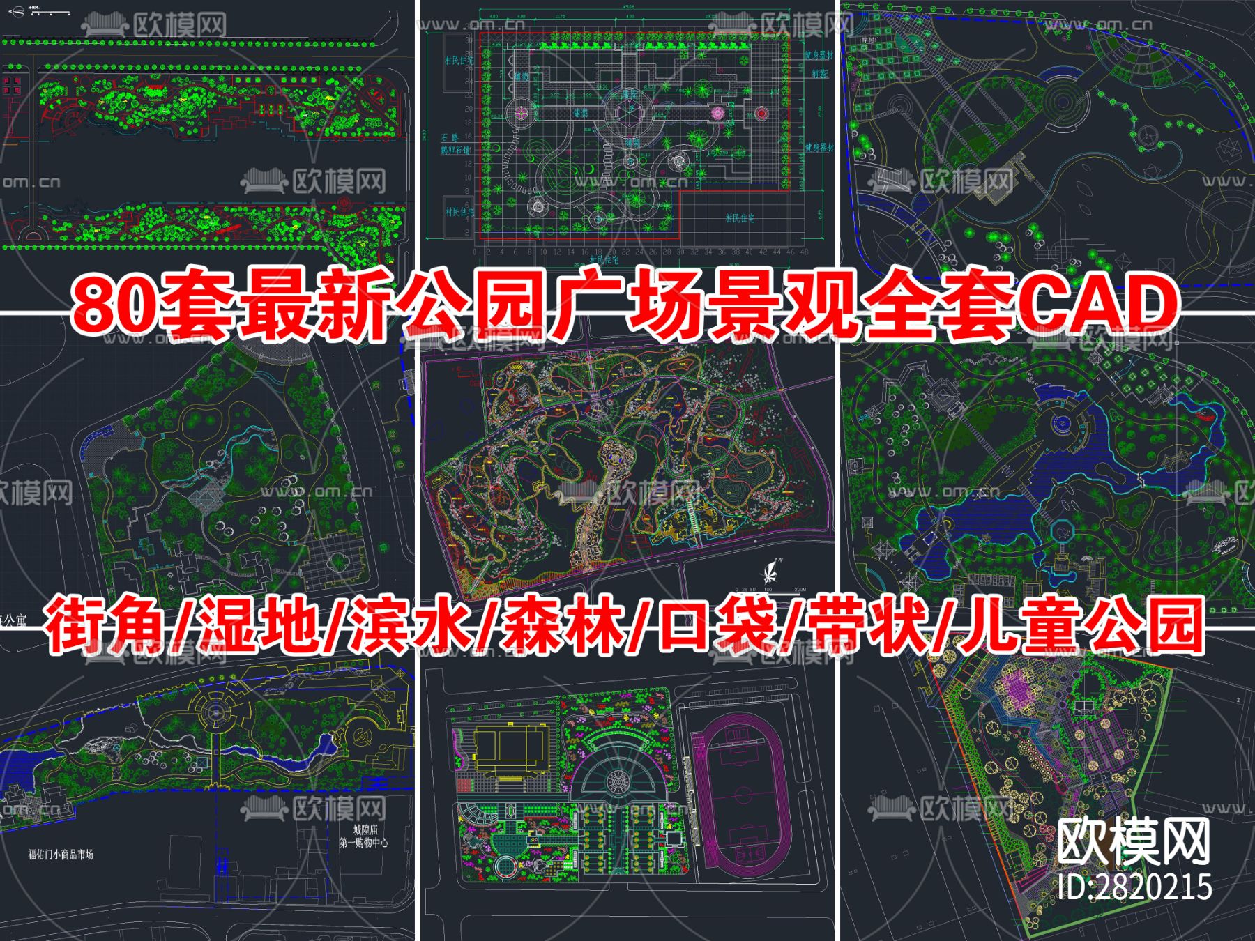 80套最新公园广场景观全套cad施工图下载（渲染图4）