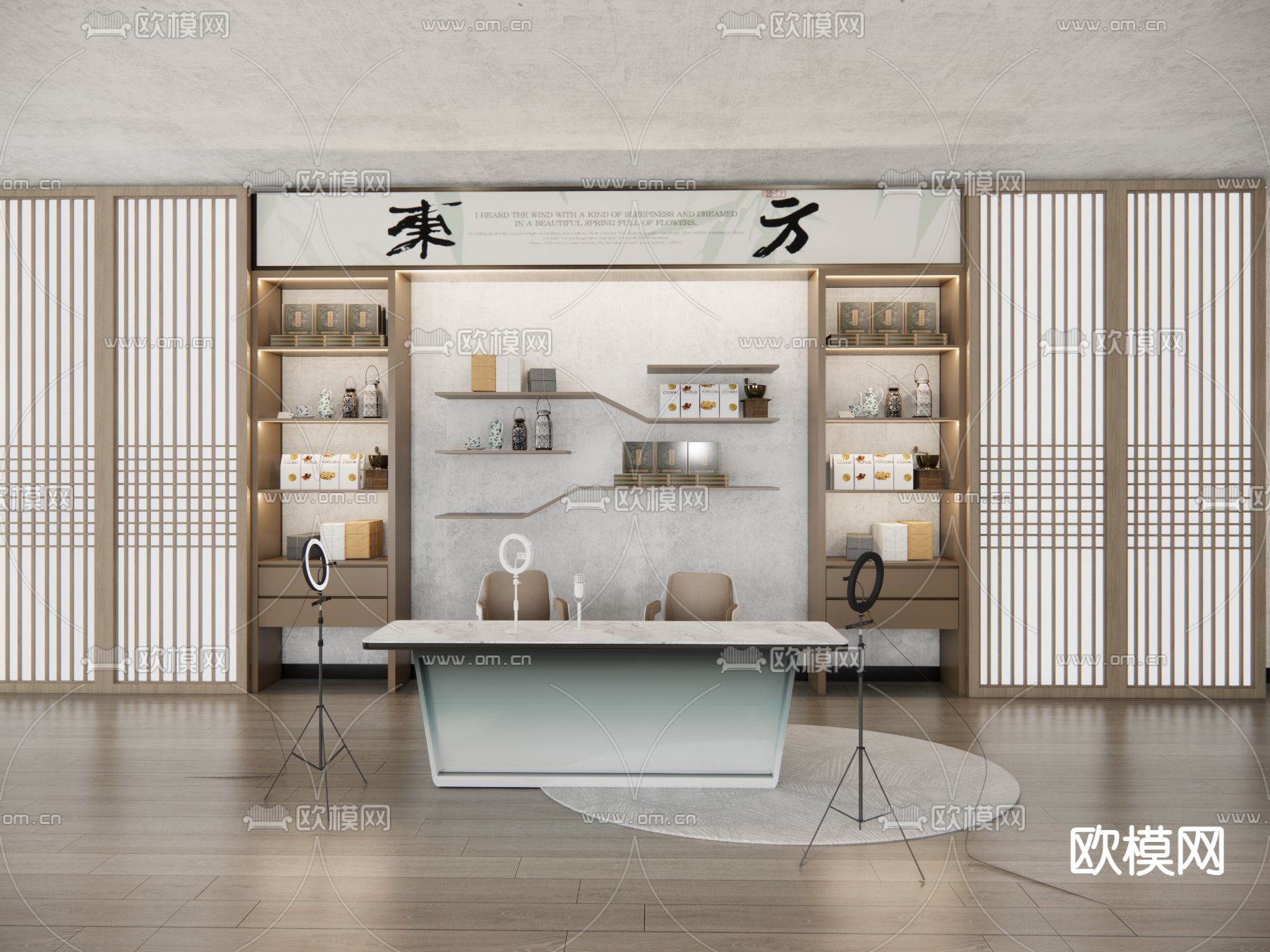 禅意直播间 直播室su模型