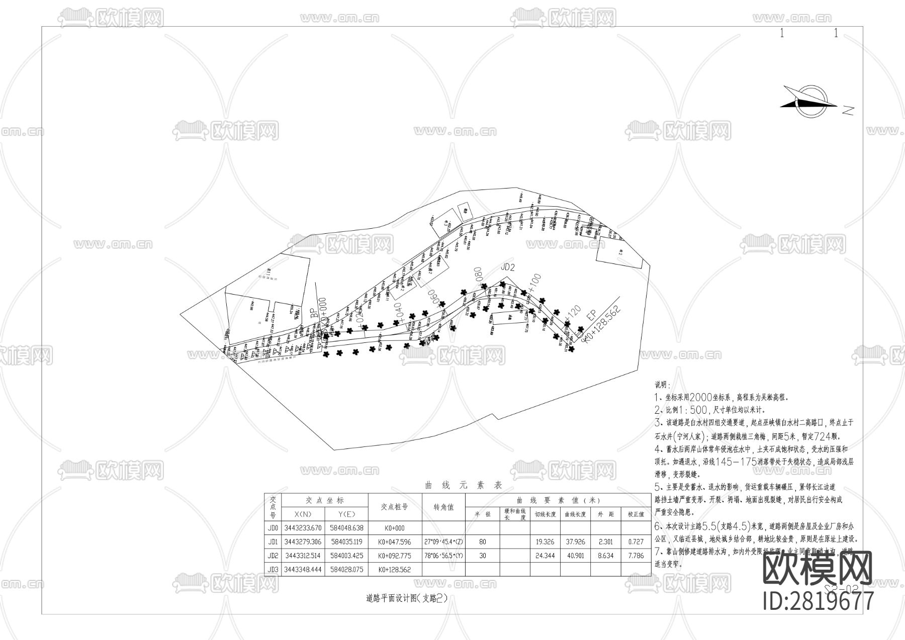 白水村移民安置区胡家淌至石水井道路改建工程cad施工图下载（渲染图1）